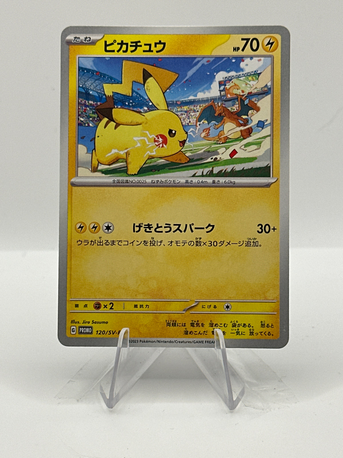 Promo - Pikachu - 120-SV-P