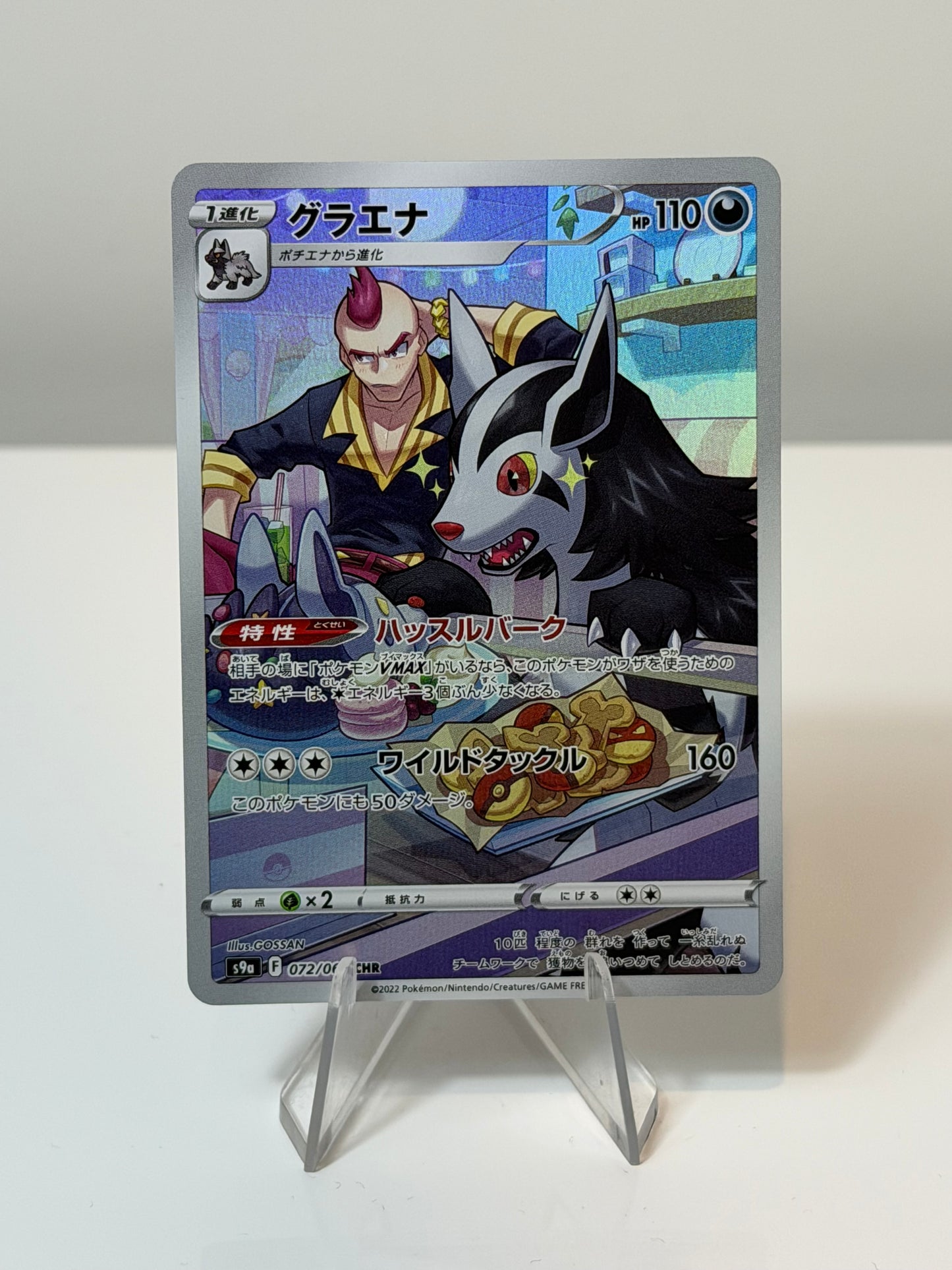 Battle Region- Mightyena - 072/067