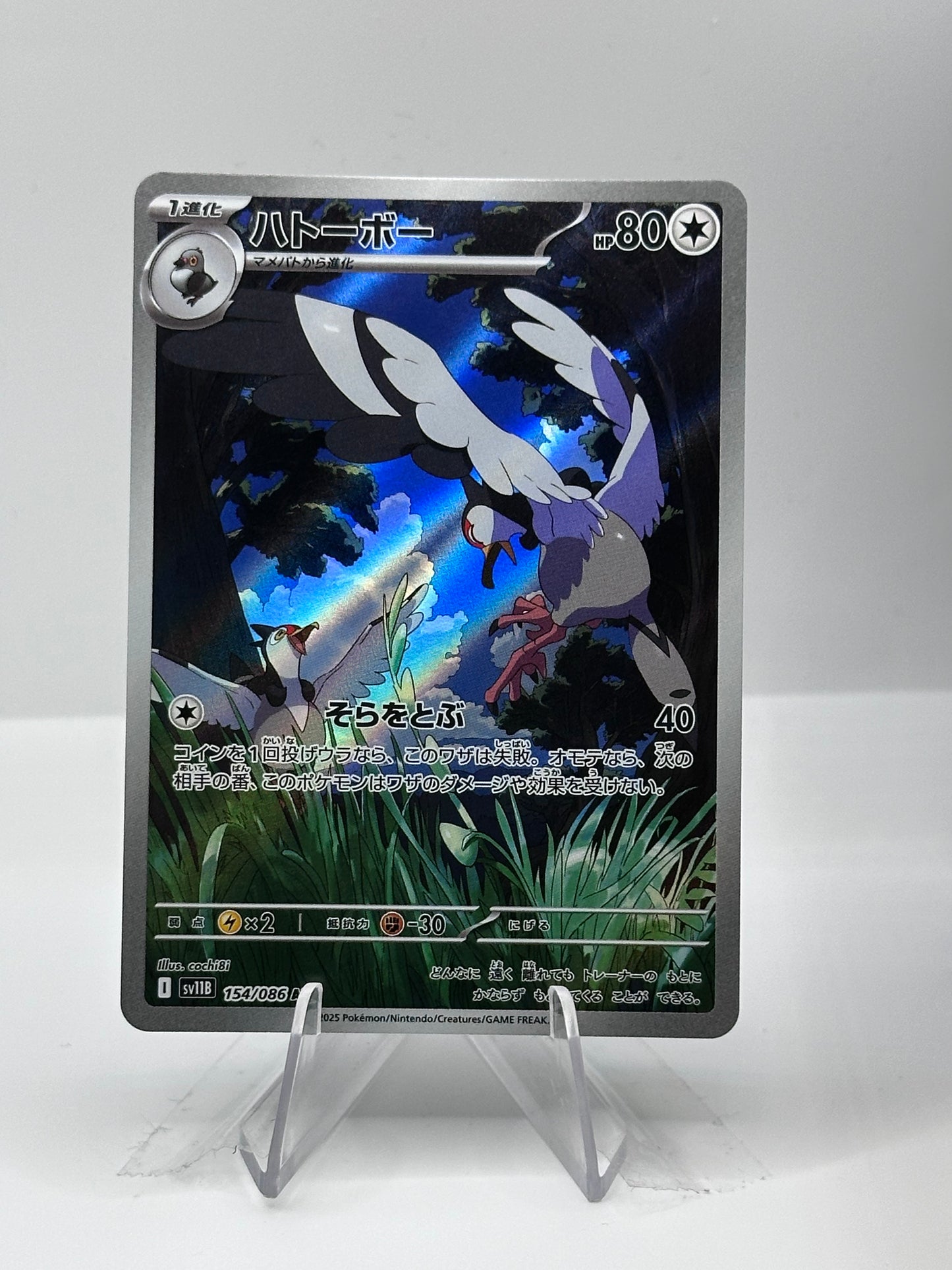 Black Bolt (Japanese) -Tranquil- 154/086