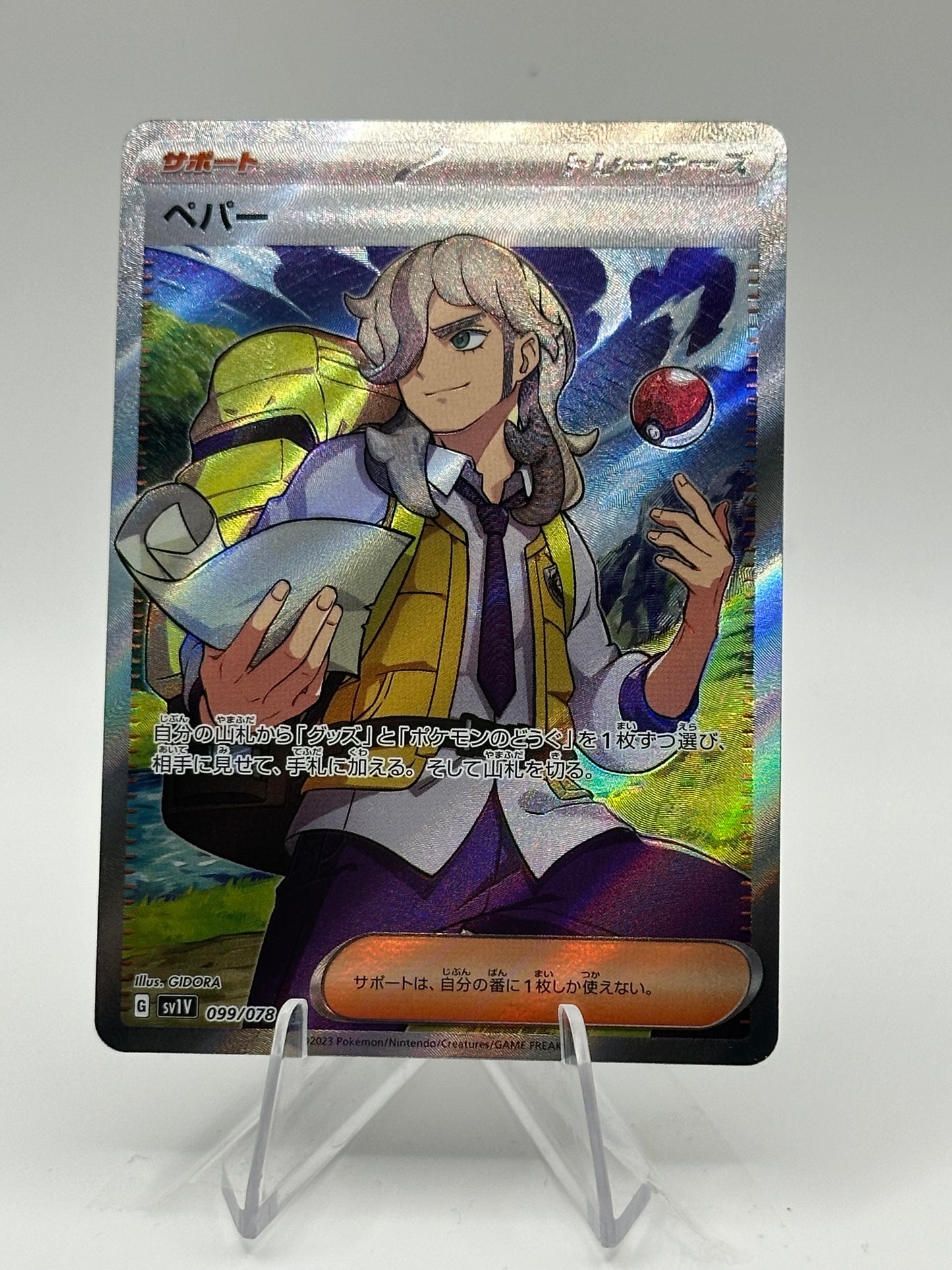 Violet Ex- Arven- 099/078