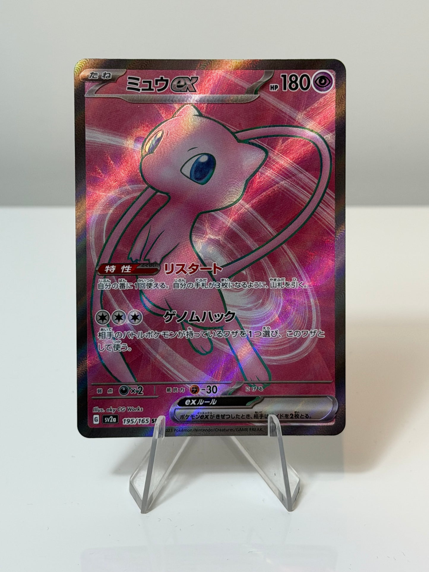 151 (Japanese) - Mew Ex- 195/165