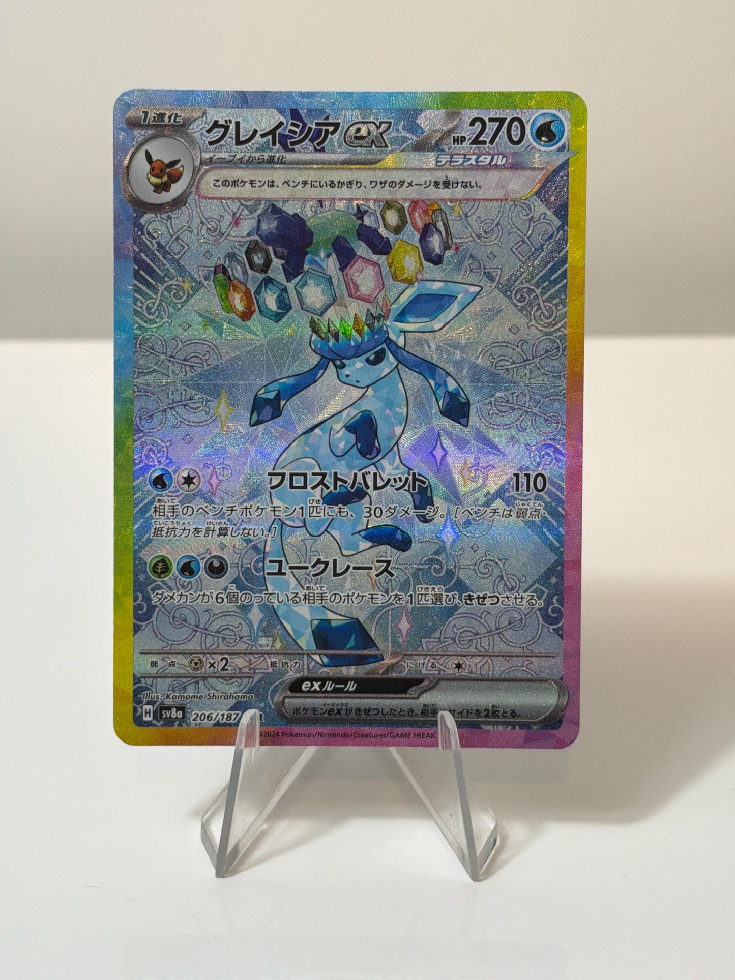 Terastal Festival- Glaceon Ex- 206/187