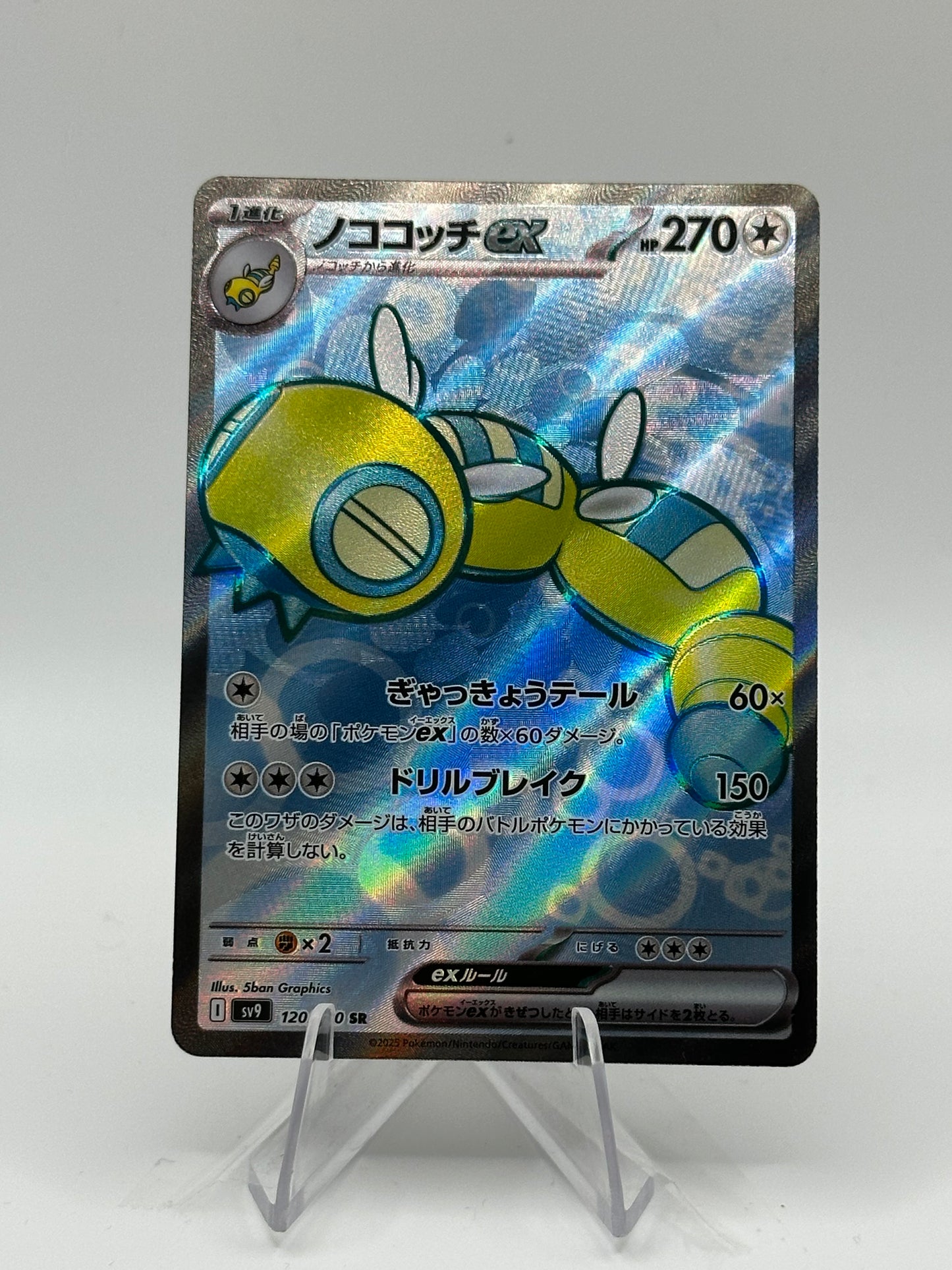 Battle Partners- Dudunsparce - 120/100