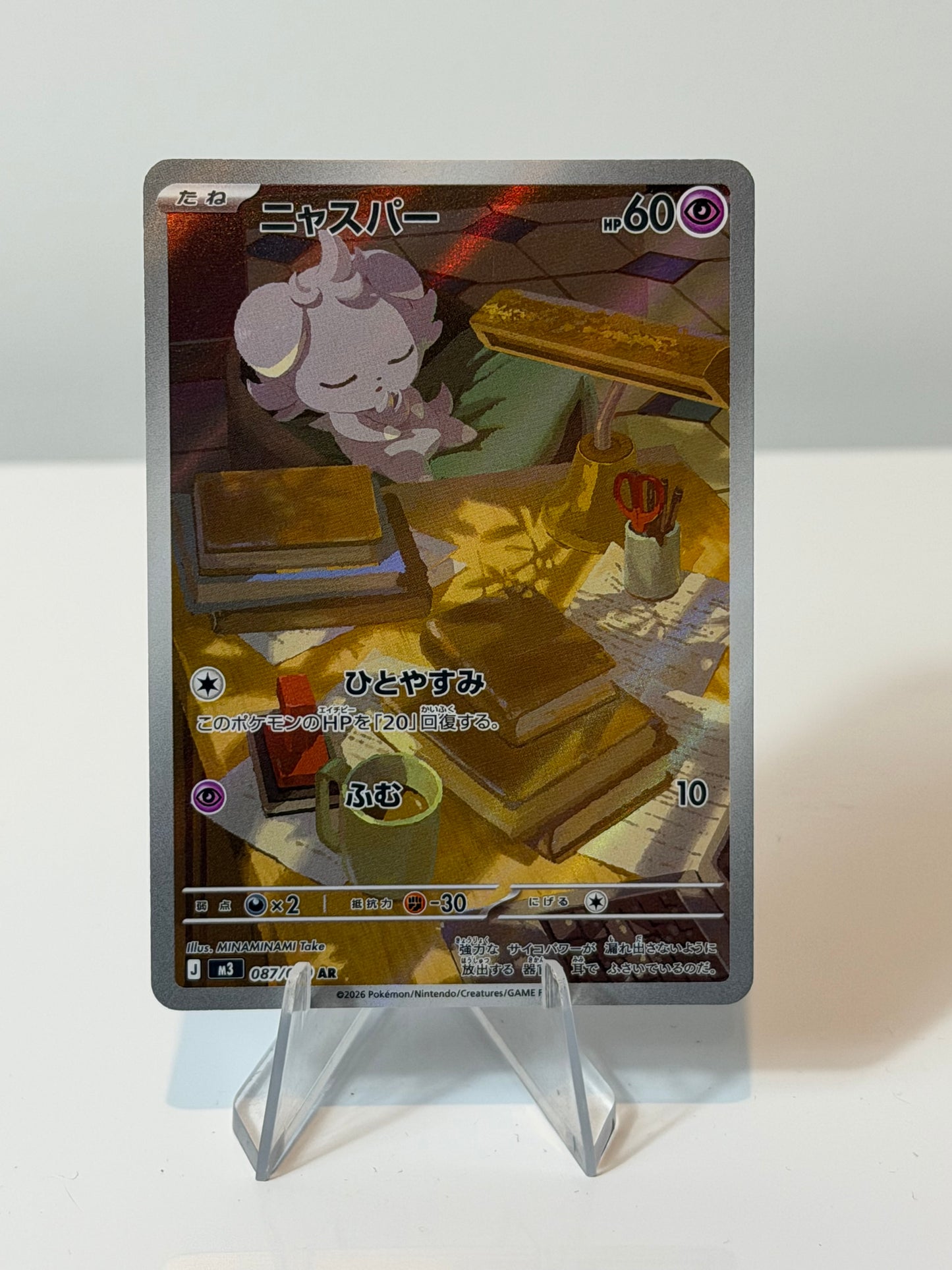 Munikis Zero- Espurr- 087/080