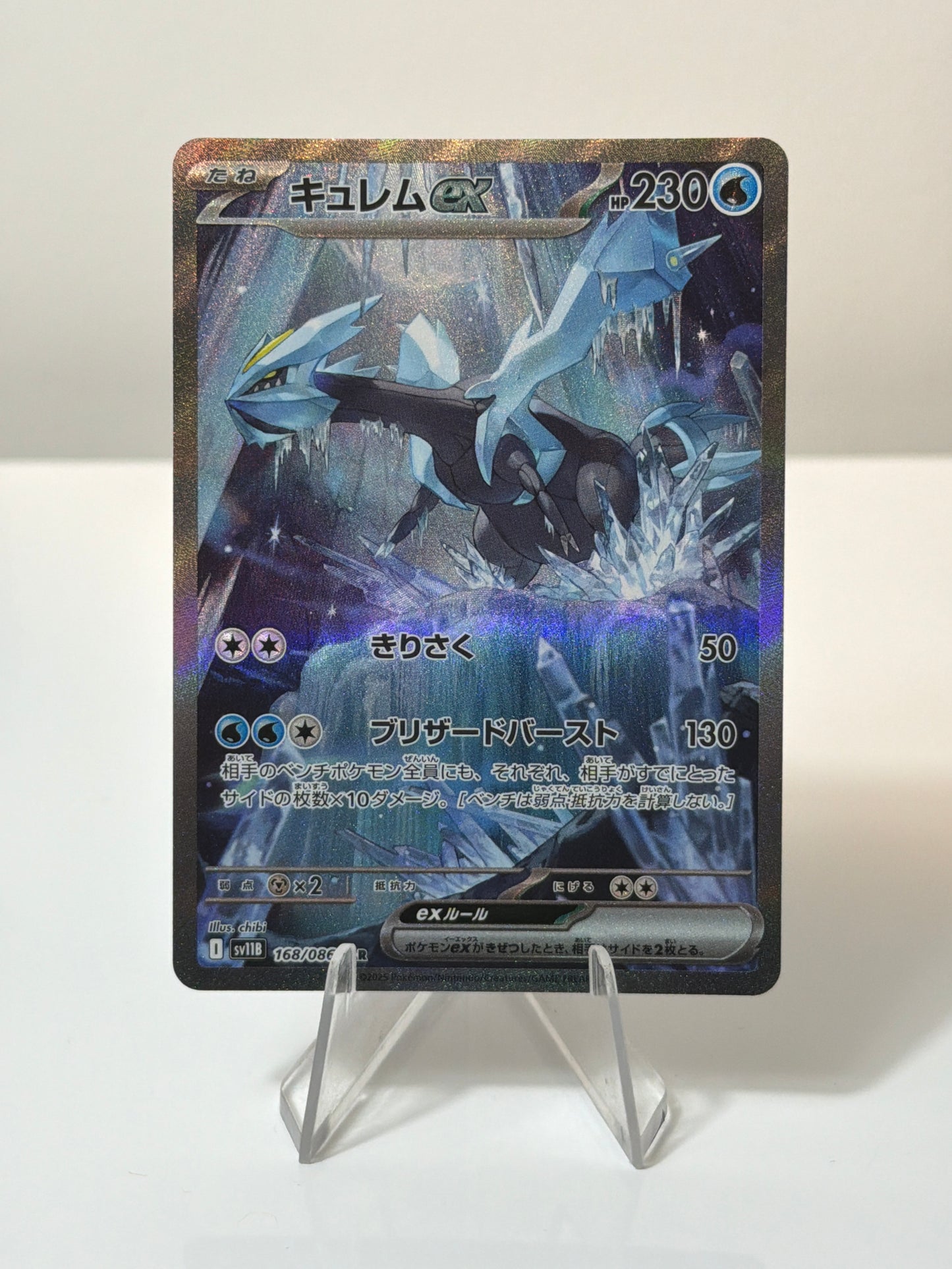 Black Bolt (Japanese) - Kyurem Ex- 168/086