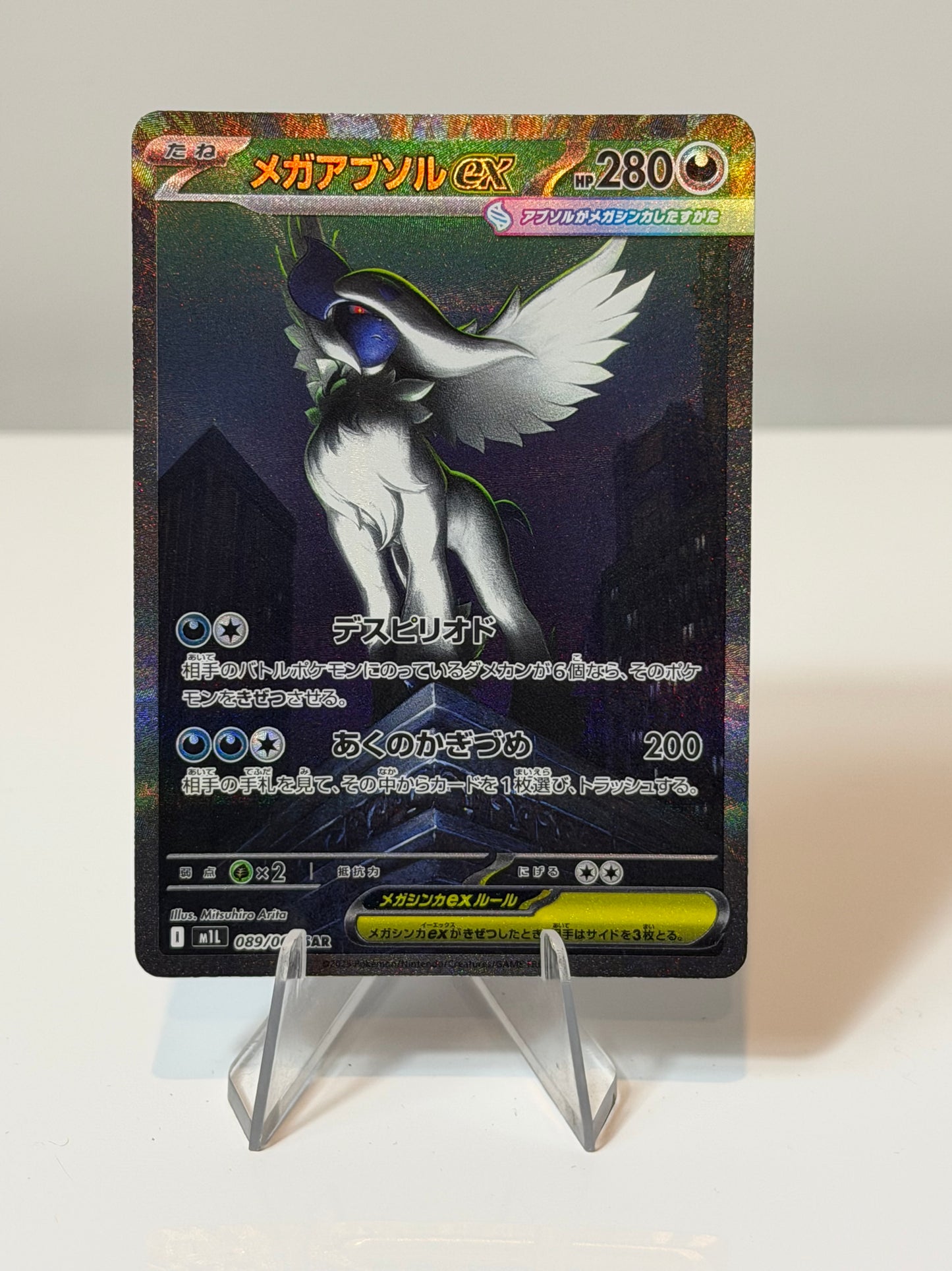 Mega Brave - Mega Absol Ex -089/063