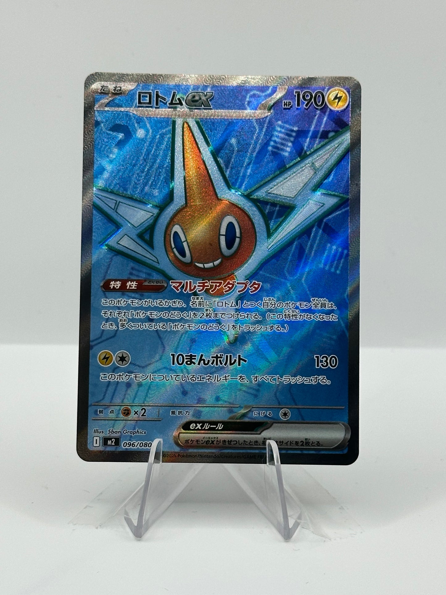 Inferno X- Rotom Ex -096/080