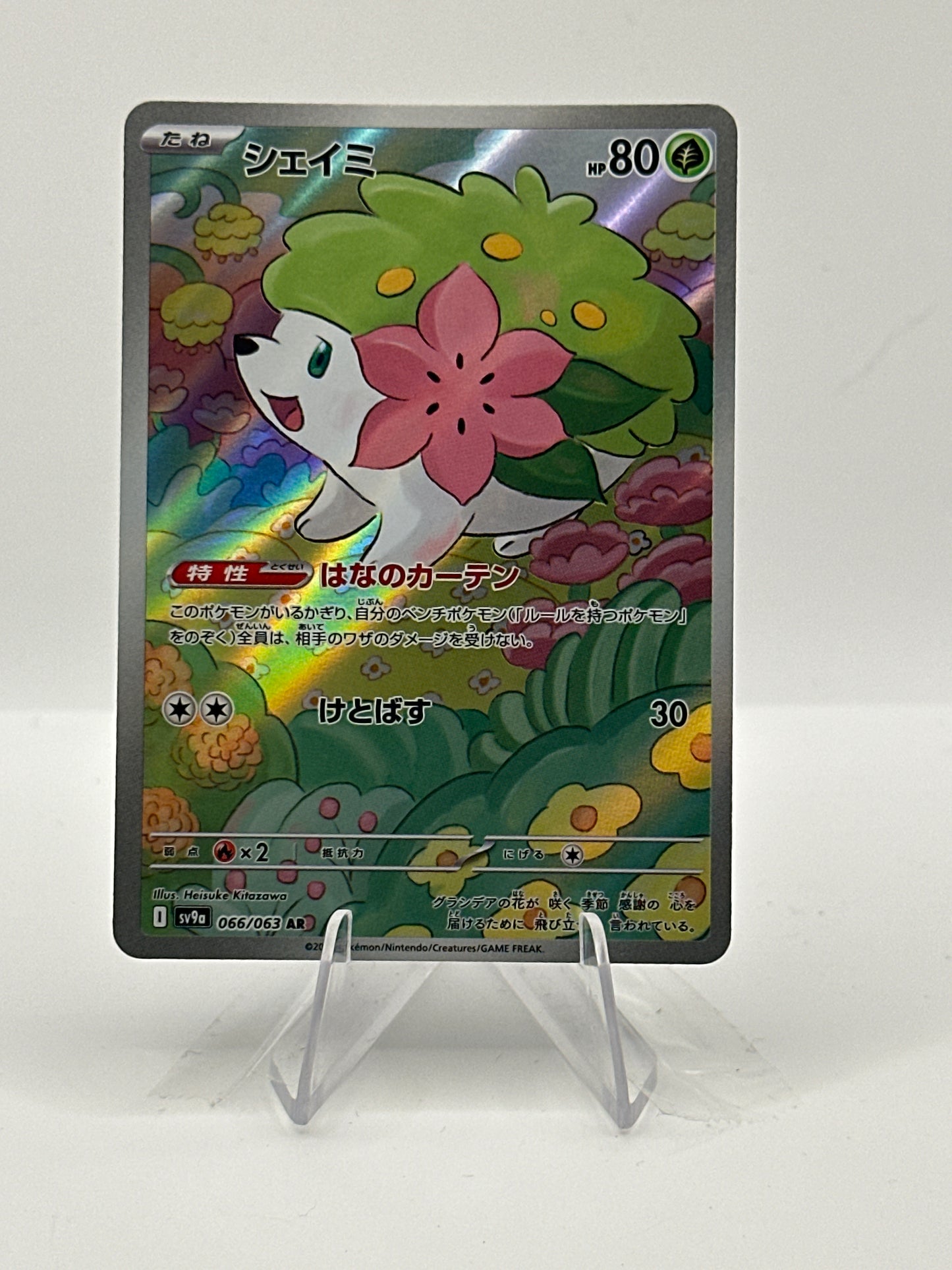 Heat Wave Arena- Shaymin- 066/063