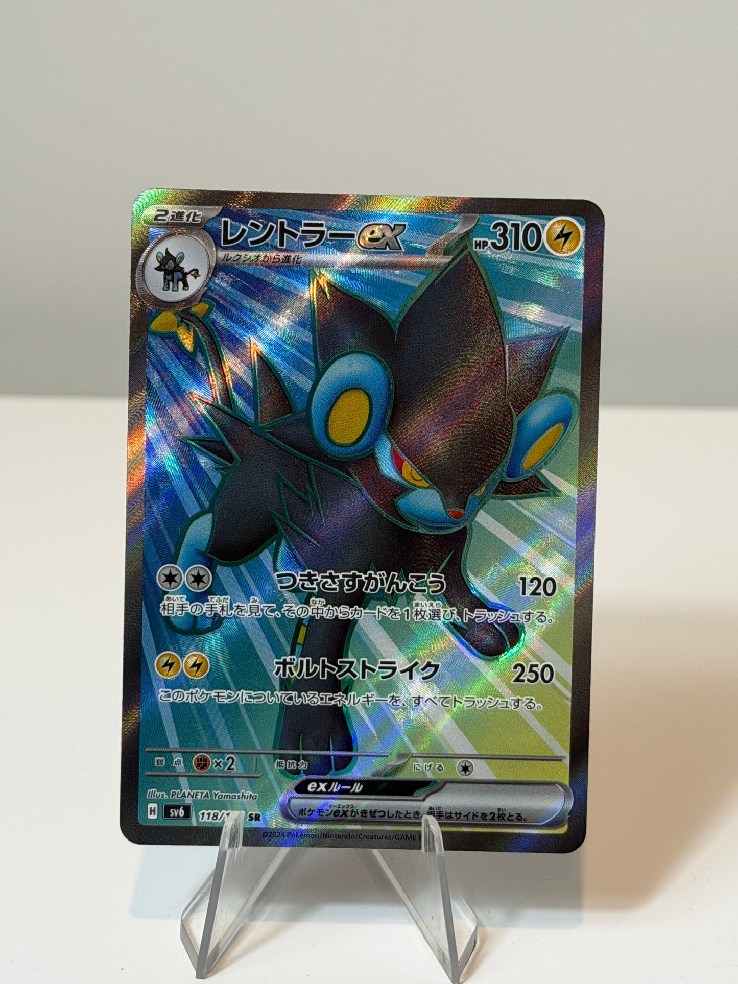 Mask Of Change- Luxray EX- 118/101