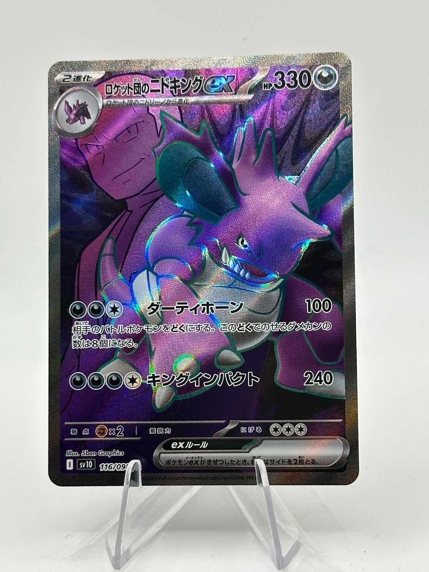 Glory Of Team Rocket -Team Rocket’s Nidoking Ex - 116/098