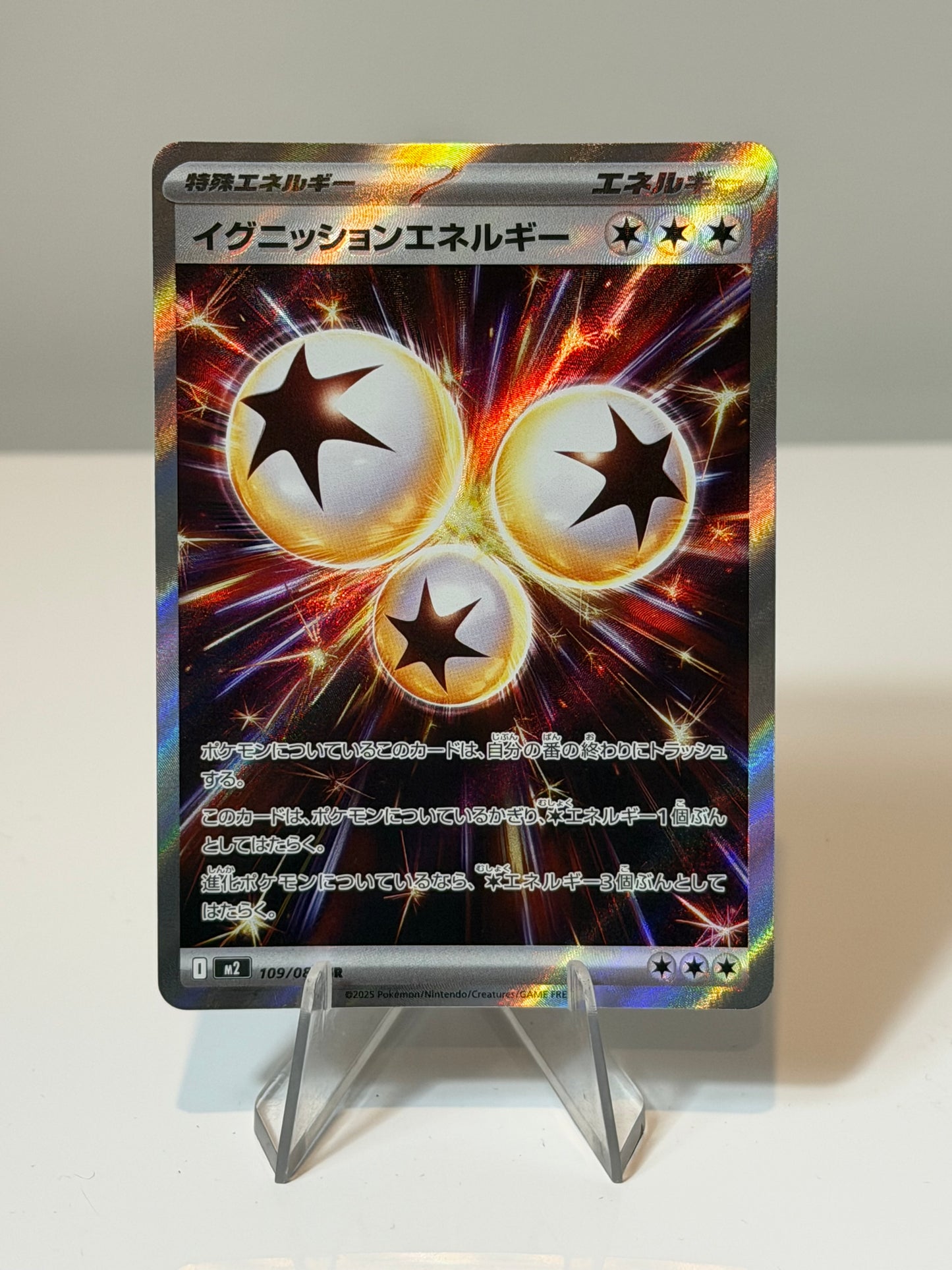 Inferno X - Ignition Energy- 109/080