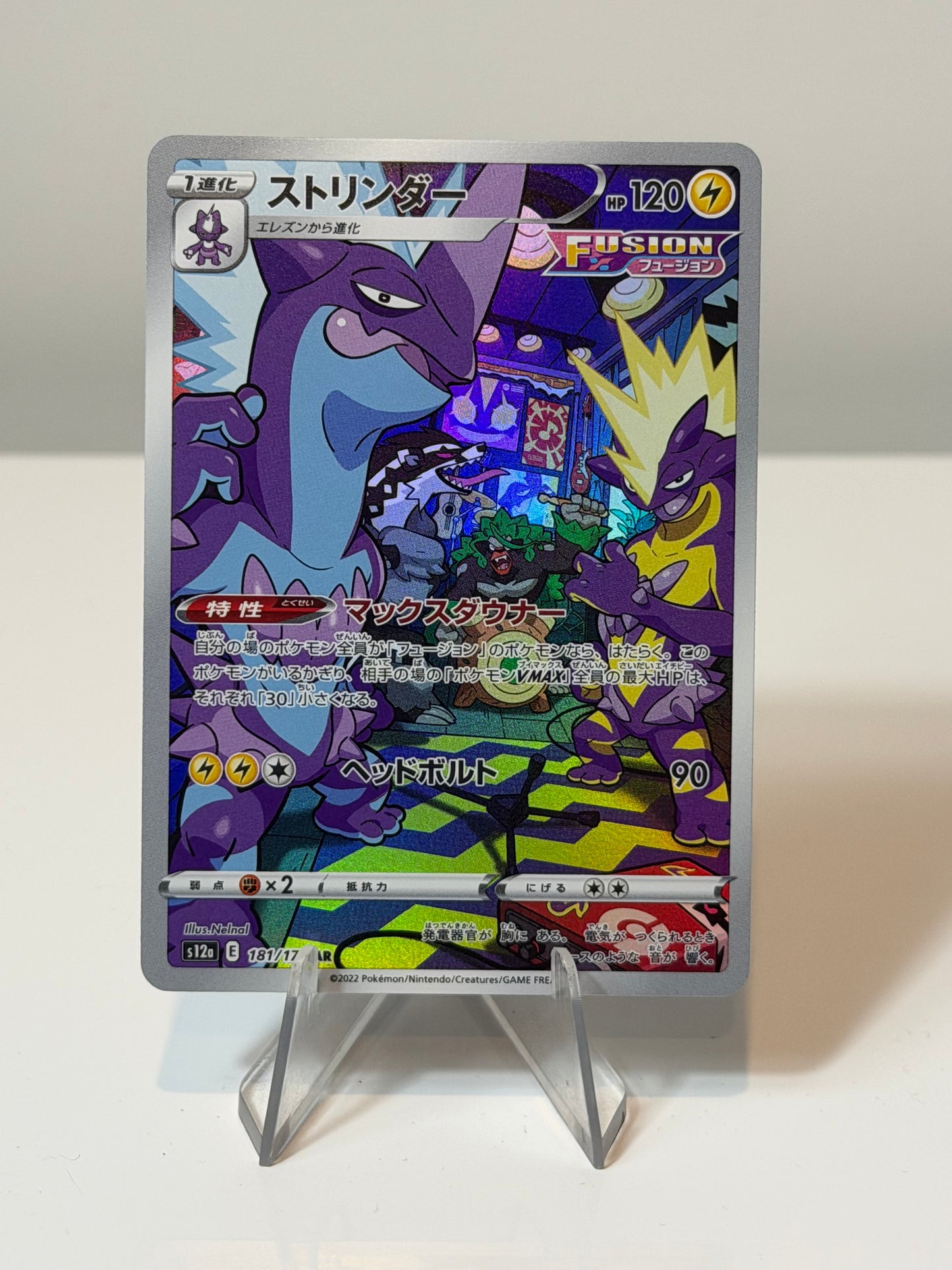 VSTAR Universe- Krikitune- 174/172