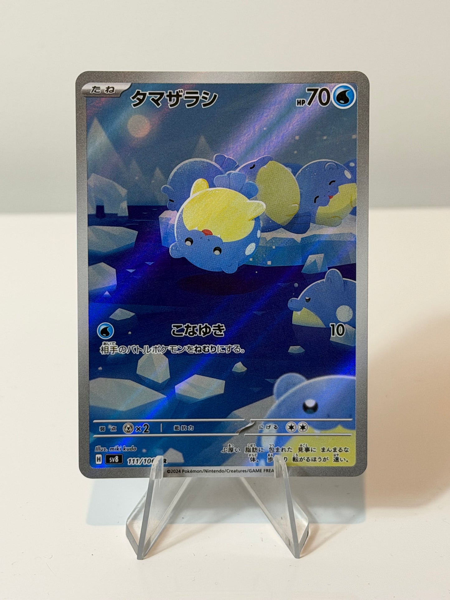 Super Electric Breaker - Spheal- 111/106