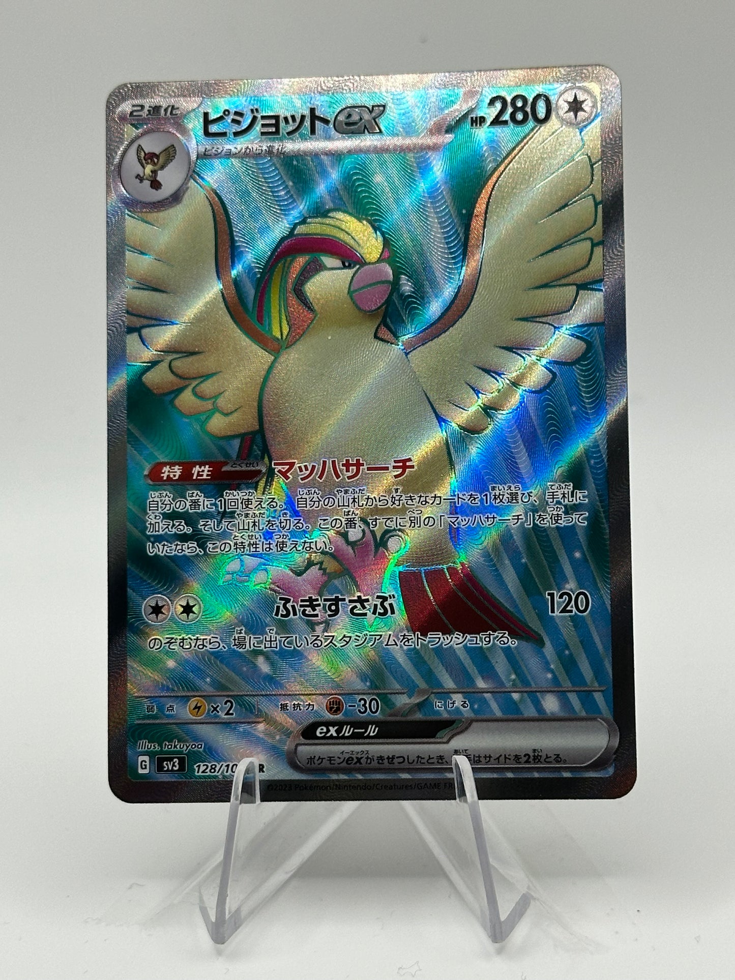 Ruler Of The Black Flame- Pidgeot- 128/108