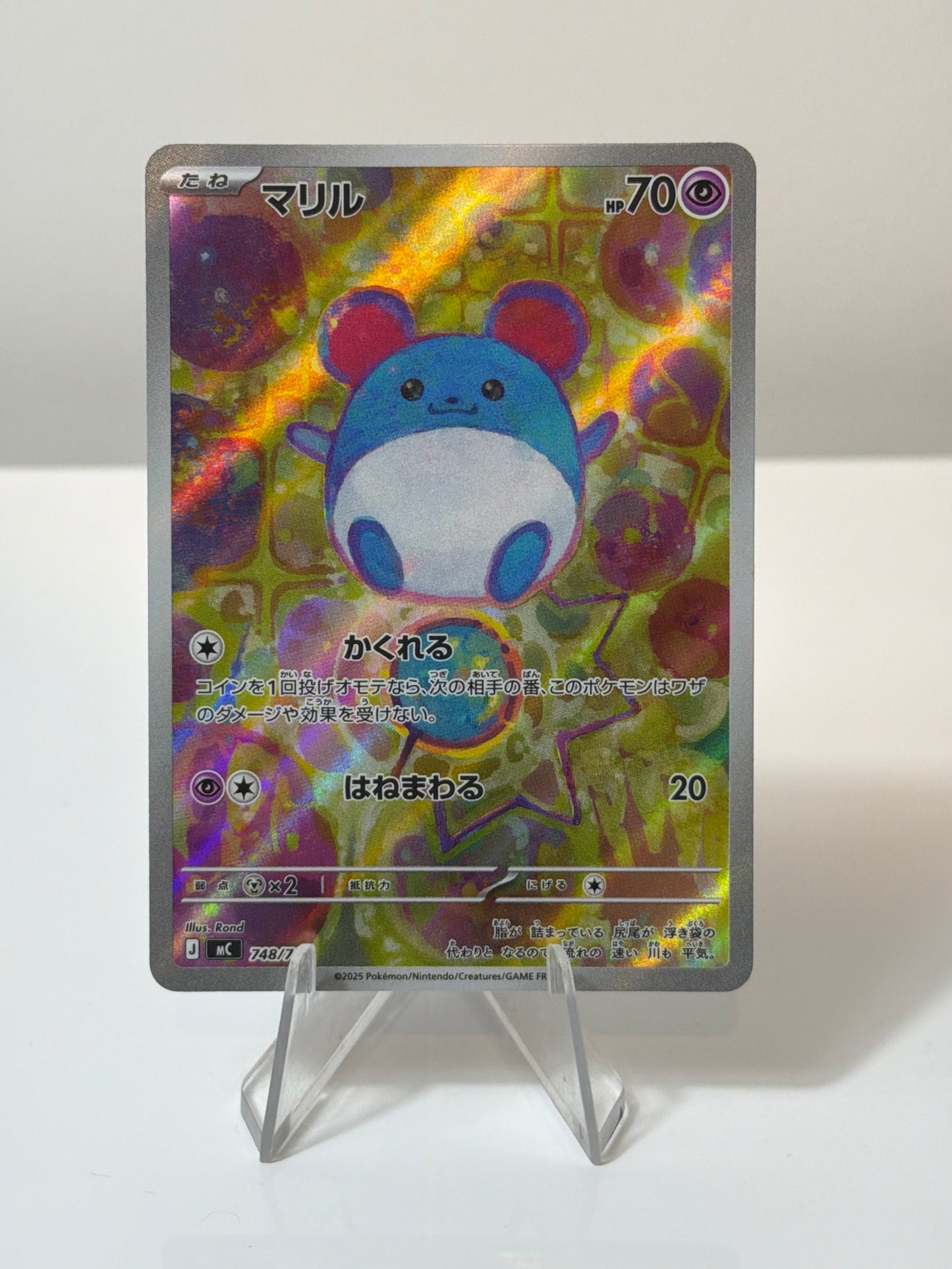 Starter Deck 100 -Marill- 748/742