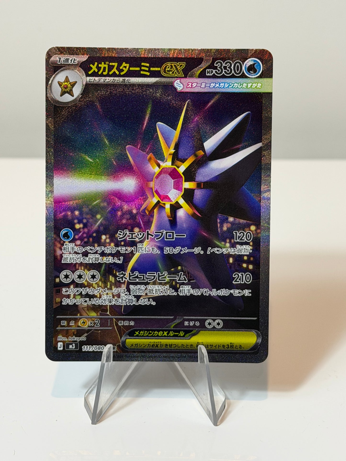 Munikis Zero - Mega Starmie Ex- 111/080