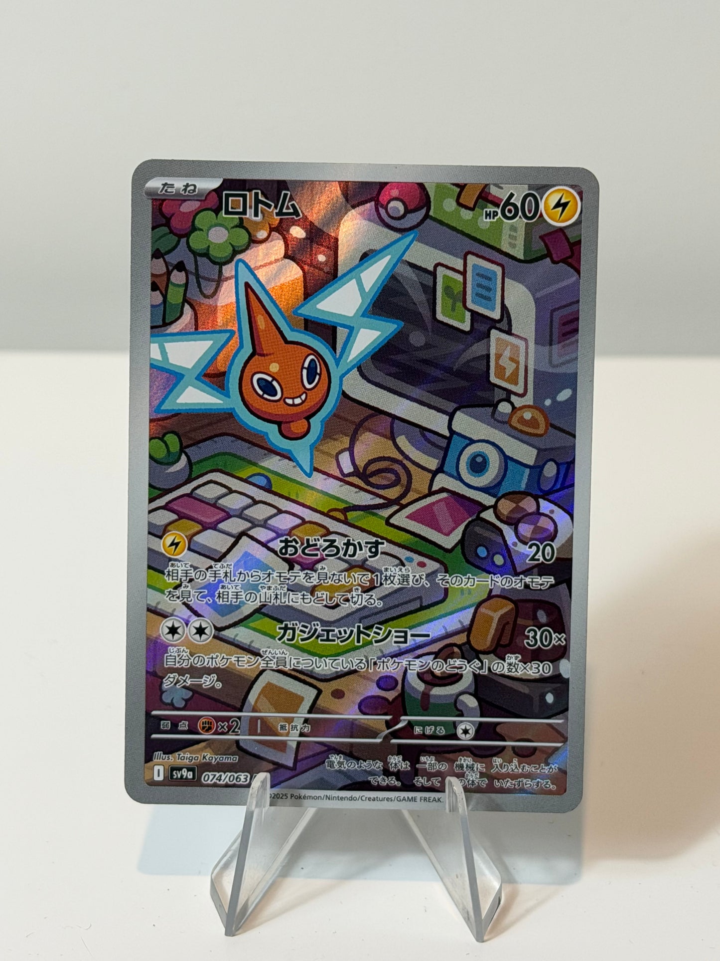 Heat Wave Arena - Rotom- 074/063