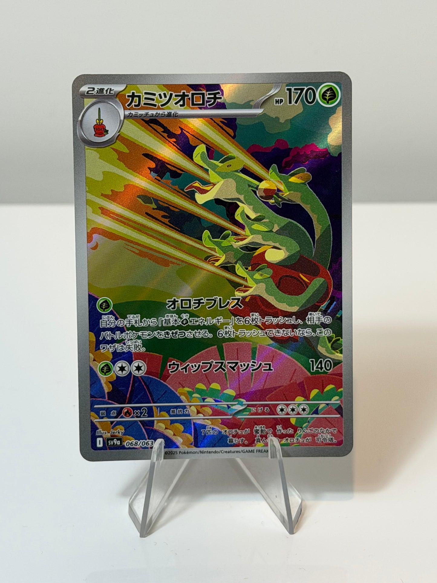 Heat Wave Arena- Hydrapple- 068/063
