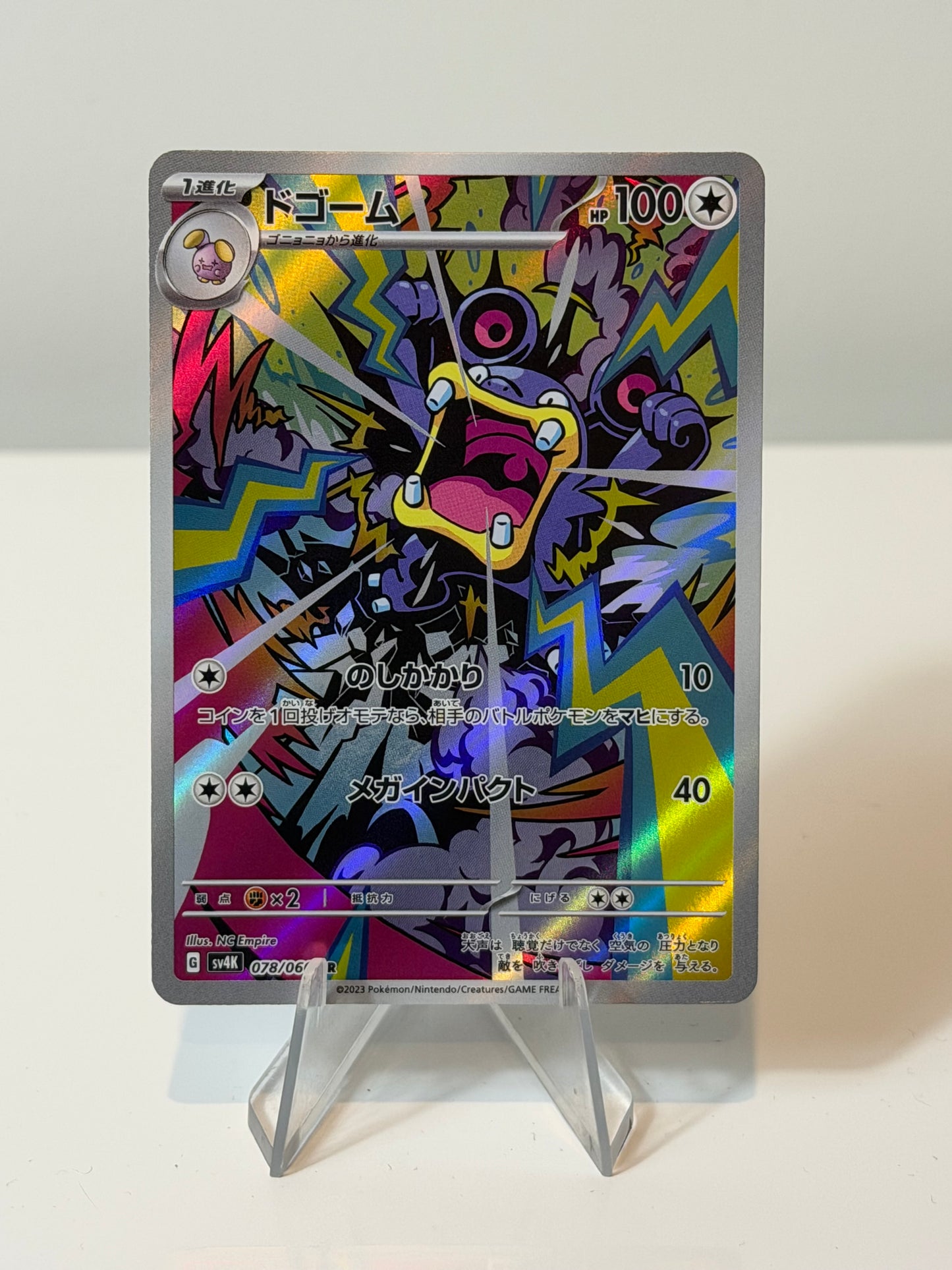 Ancient Roar- Loudred- 078/066