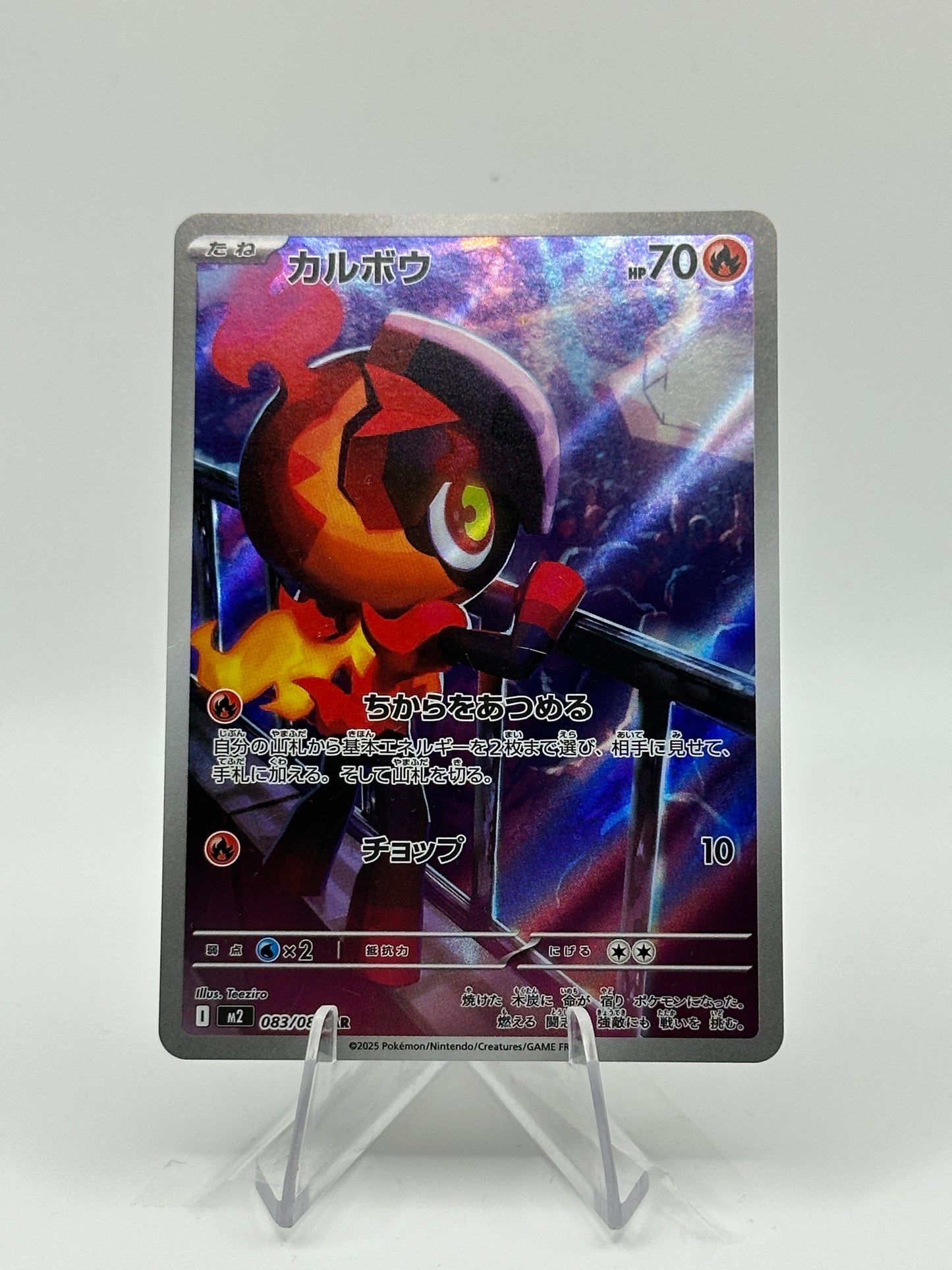 Inferno X- Charcadet - 073/080