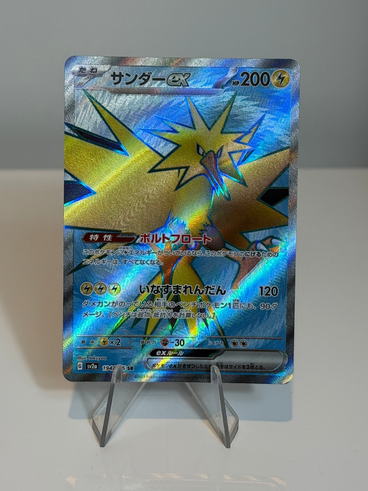 151 Japanese- Zapdos Ex- 194/165