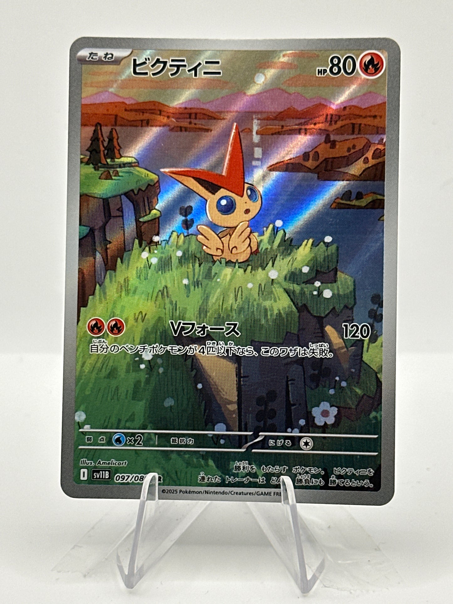 Black Bolt (Japanese)- Victini - 097/086