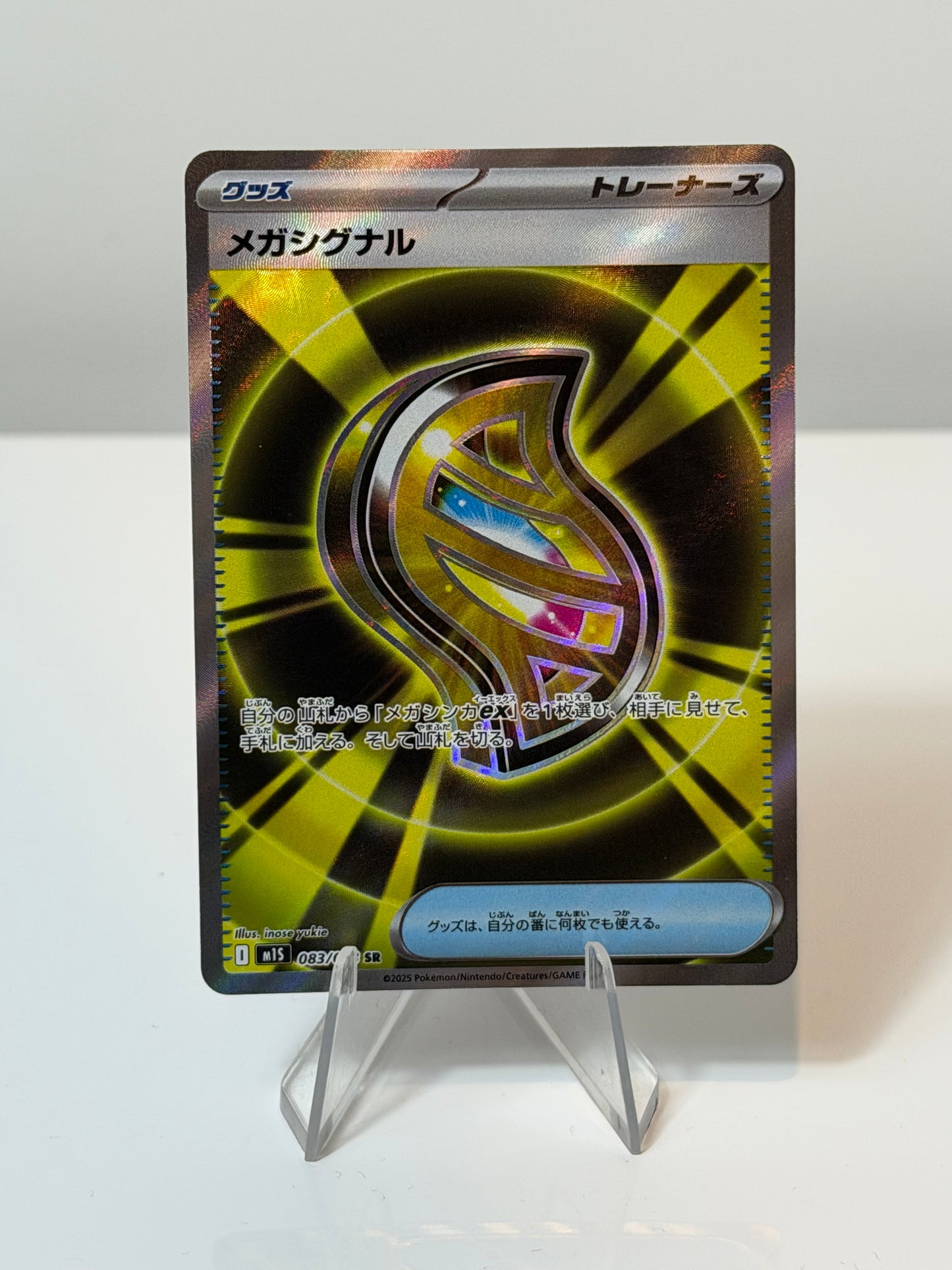 Mega Symphonia- Mega Signal - 083/063
