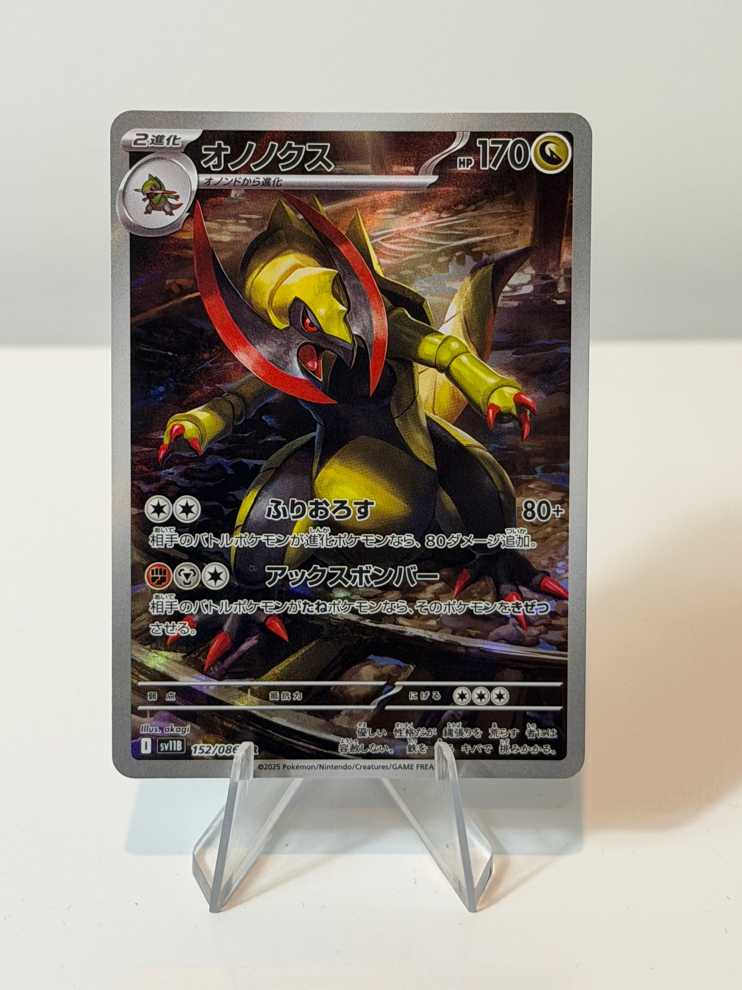 Black Bolt (Japanese) -Haxorus- 152/086