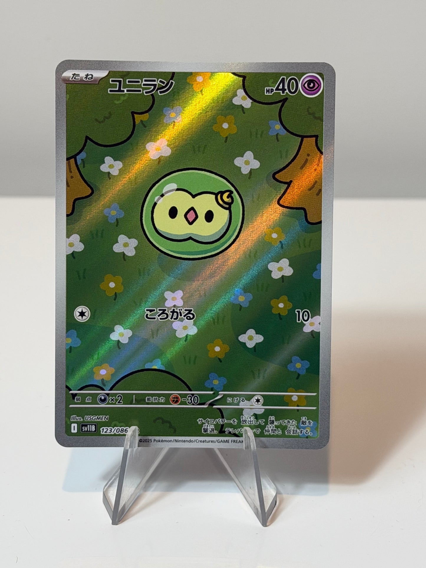 Black Bolt(Japanese) - Solosis - 123/086