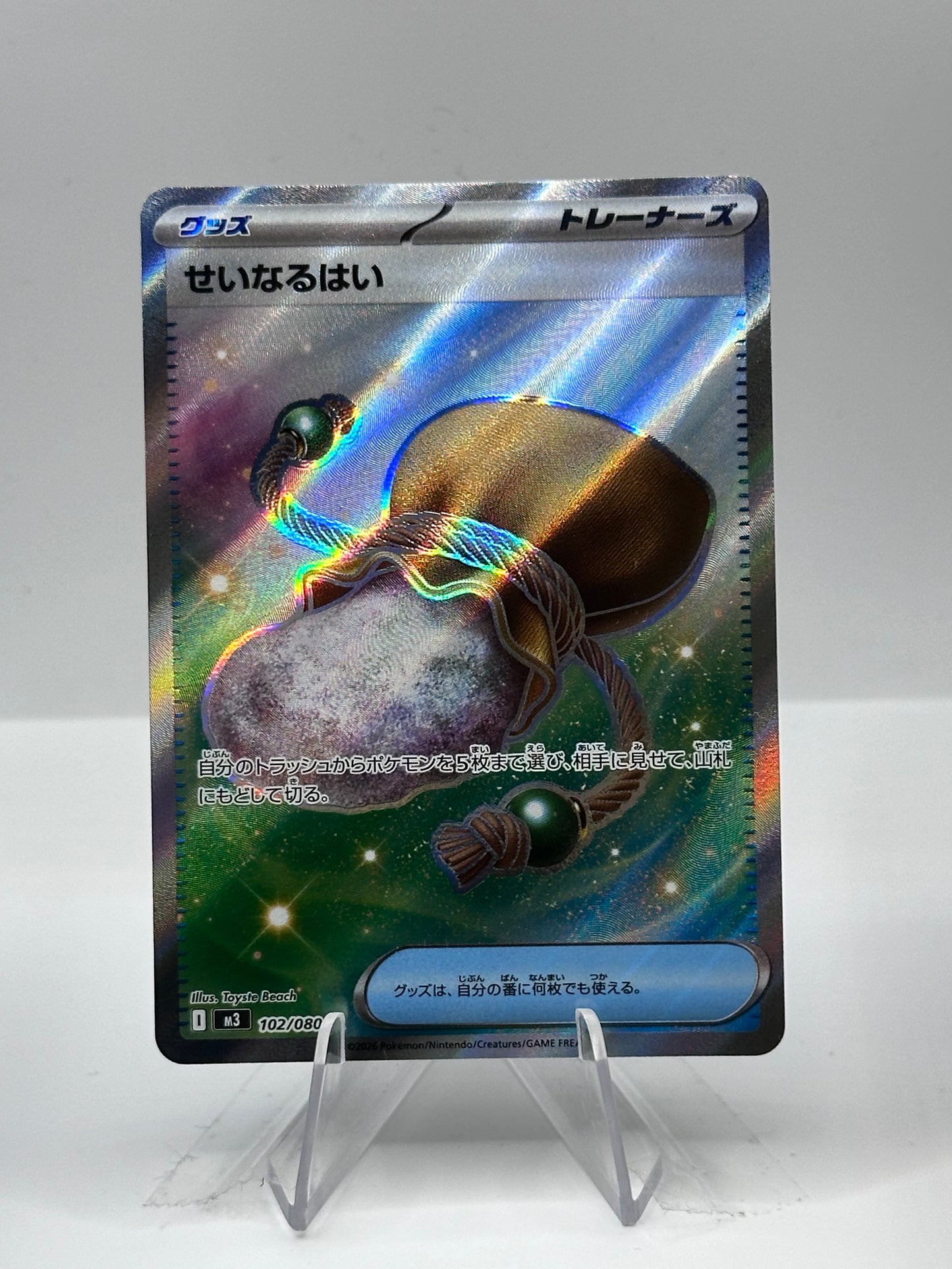 Munikis Zero - Sacred Ash- 102/080