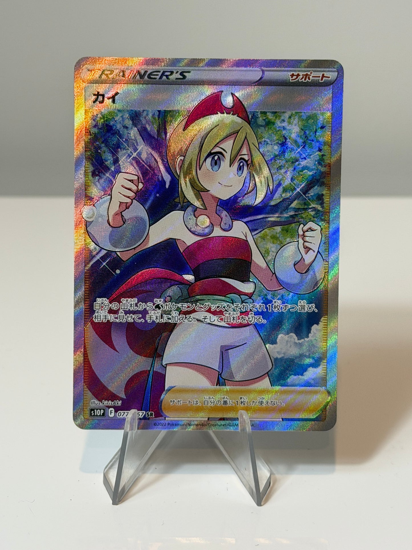 Space Juggler- Irida - 077/067