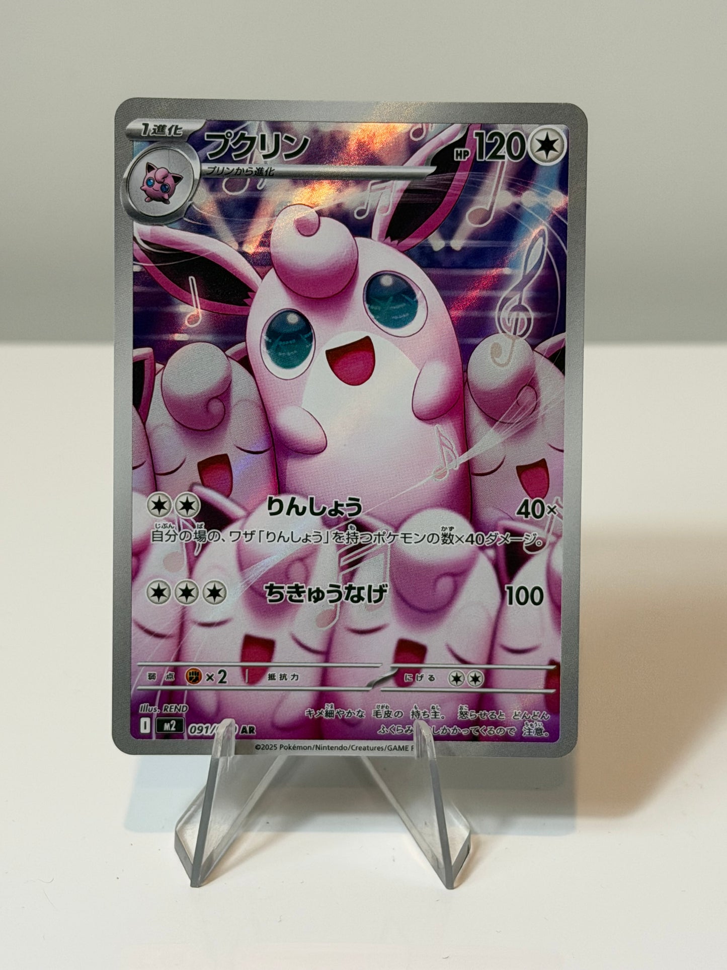 Inferno X- Wigglytuff - 091/080