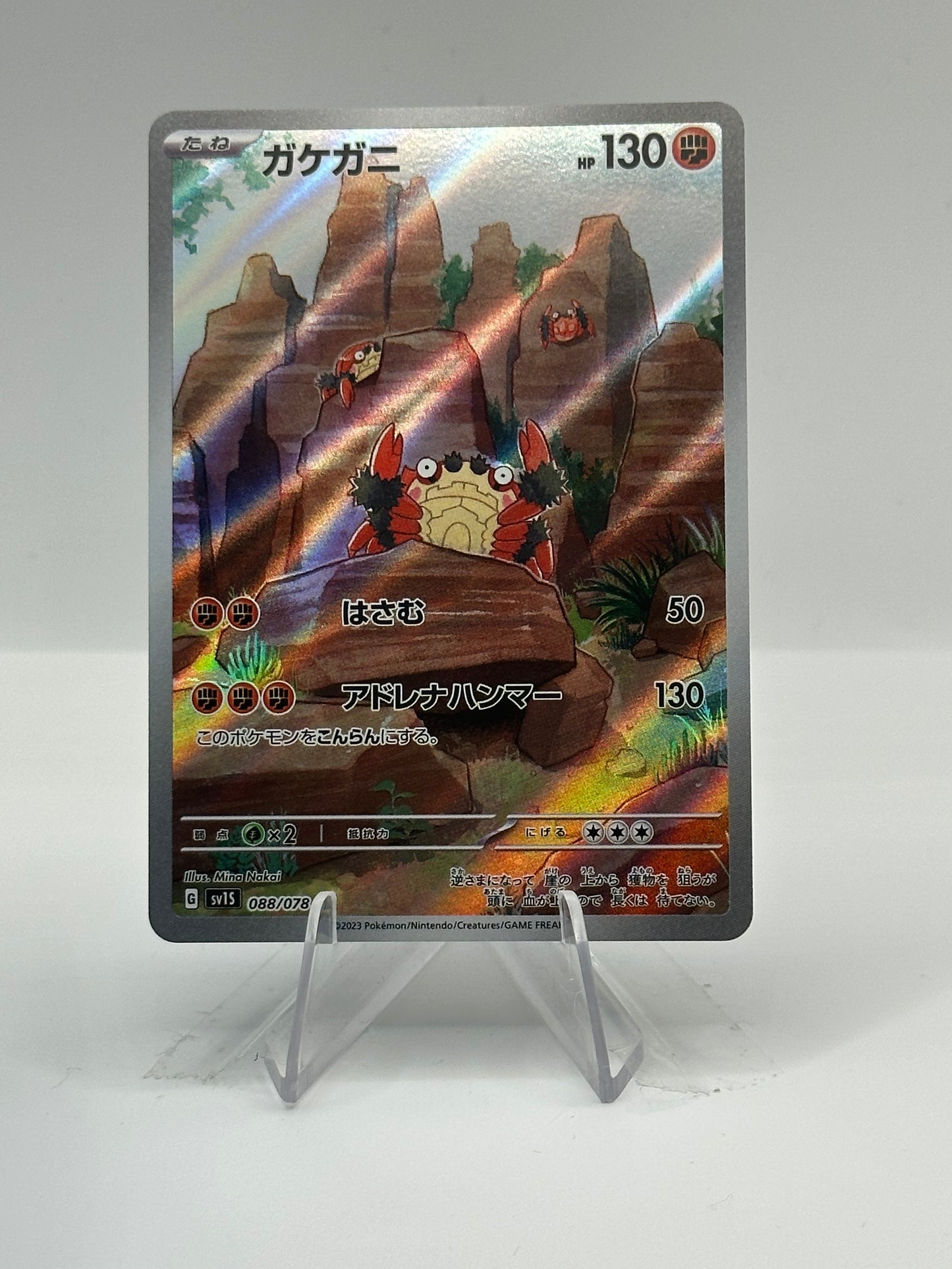 Scarlet Ex- Klawf- 088/078