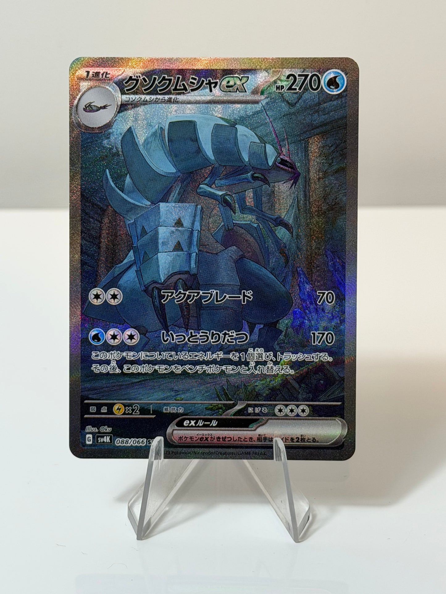 Fearless Terastal -Chi-Yu Ex- 156/130 (Copy)