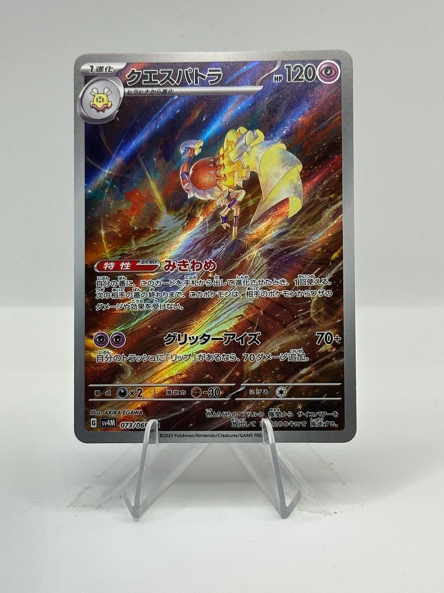 Future Flash- Espathra- 073/066