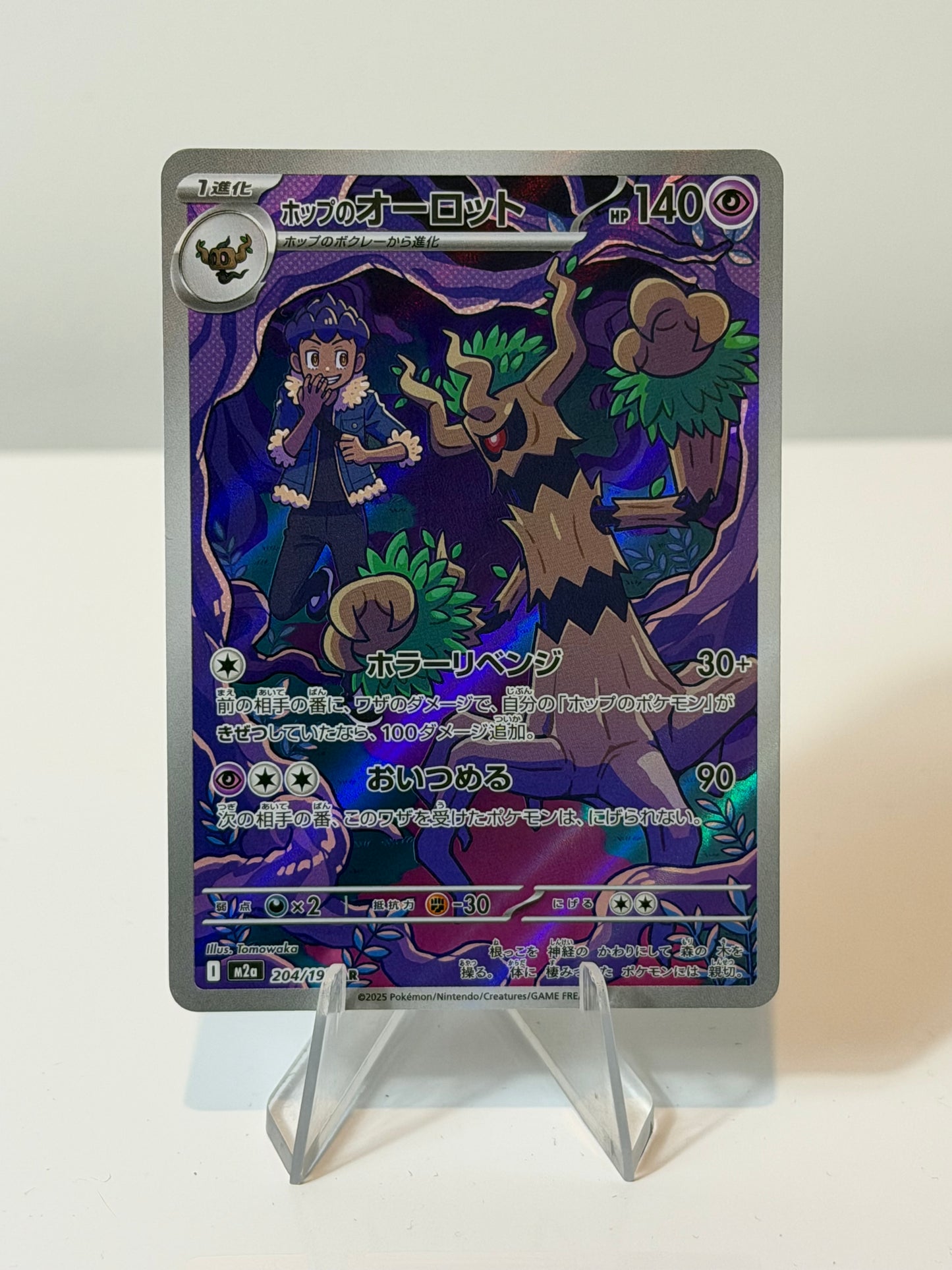 Mega Dream- Hop’s Trevenant- 204/193