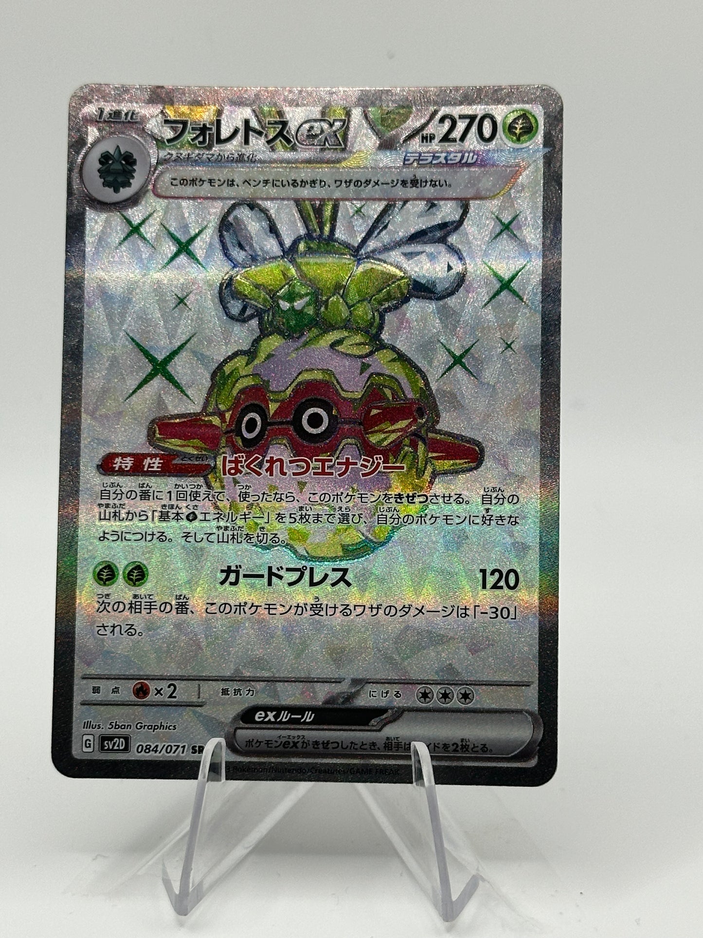 Clay Burst -Forretress Ex - 084/071