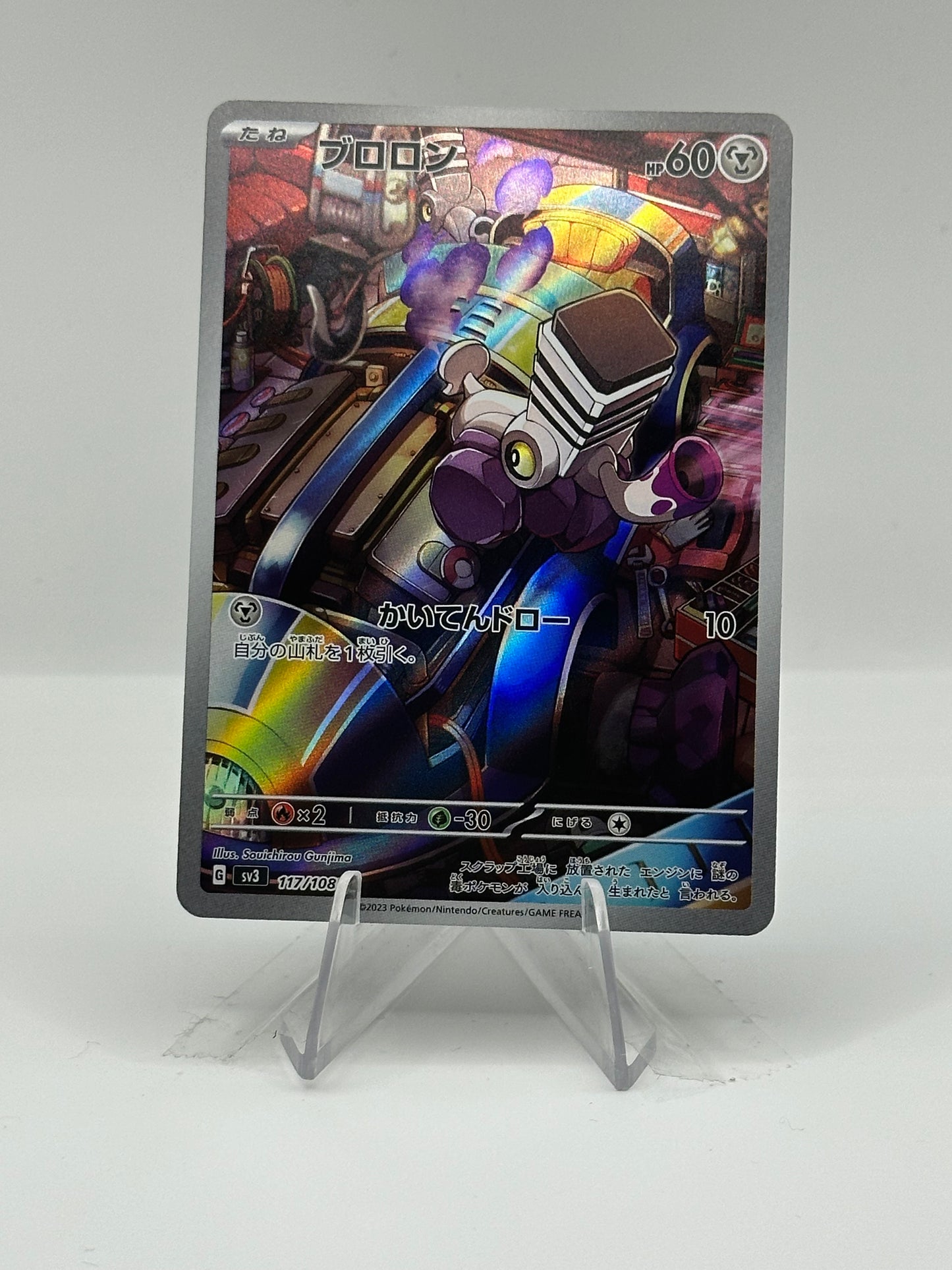 Ruler Of The Black Flame- Varoom- 117/108