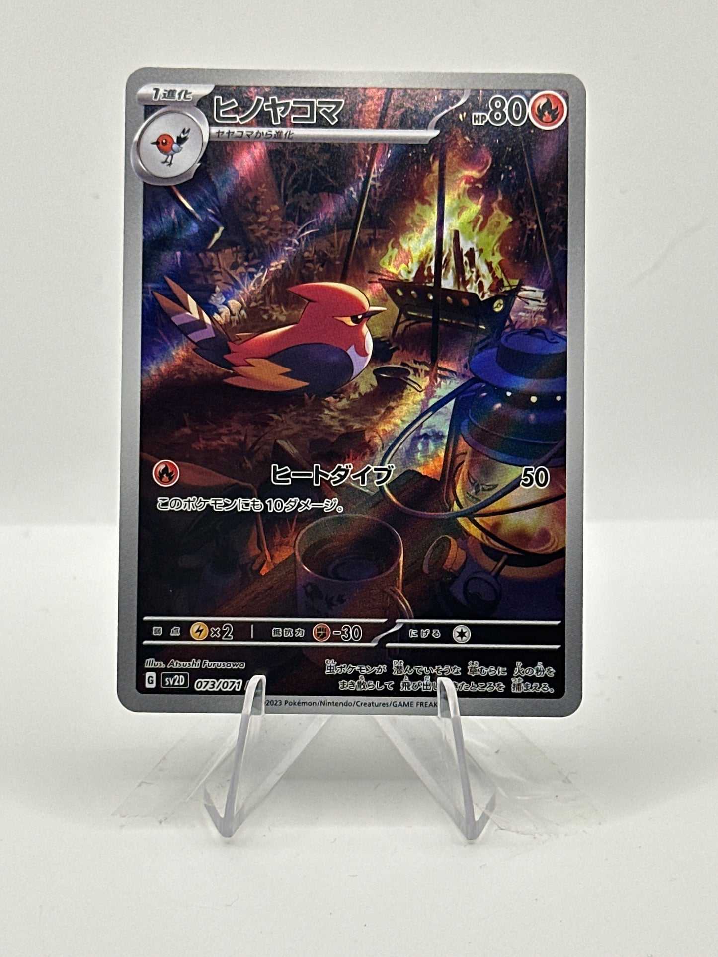 Clay Burst -Fletchinder - 073/071