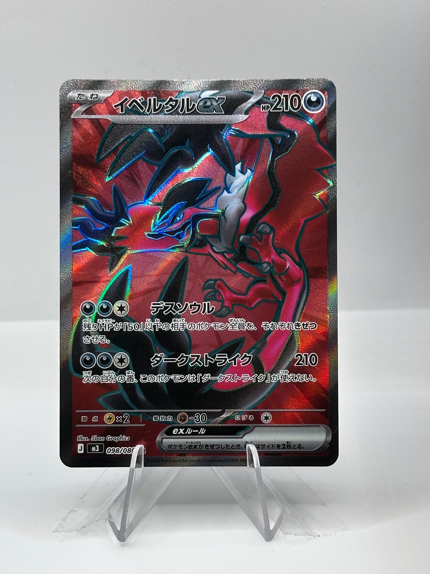 Munikis Zero -Yvetal Ex - 098/080