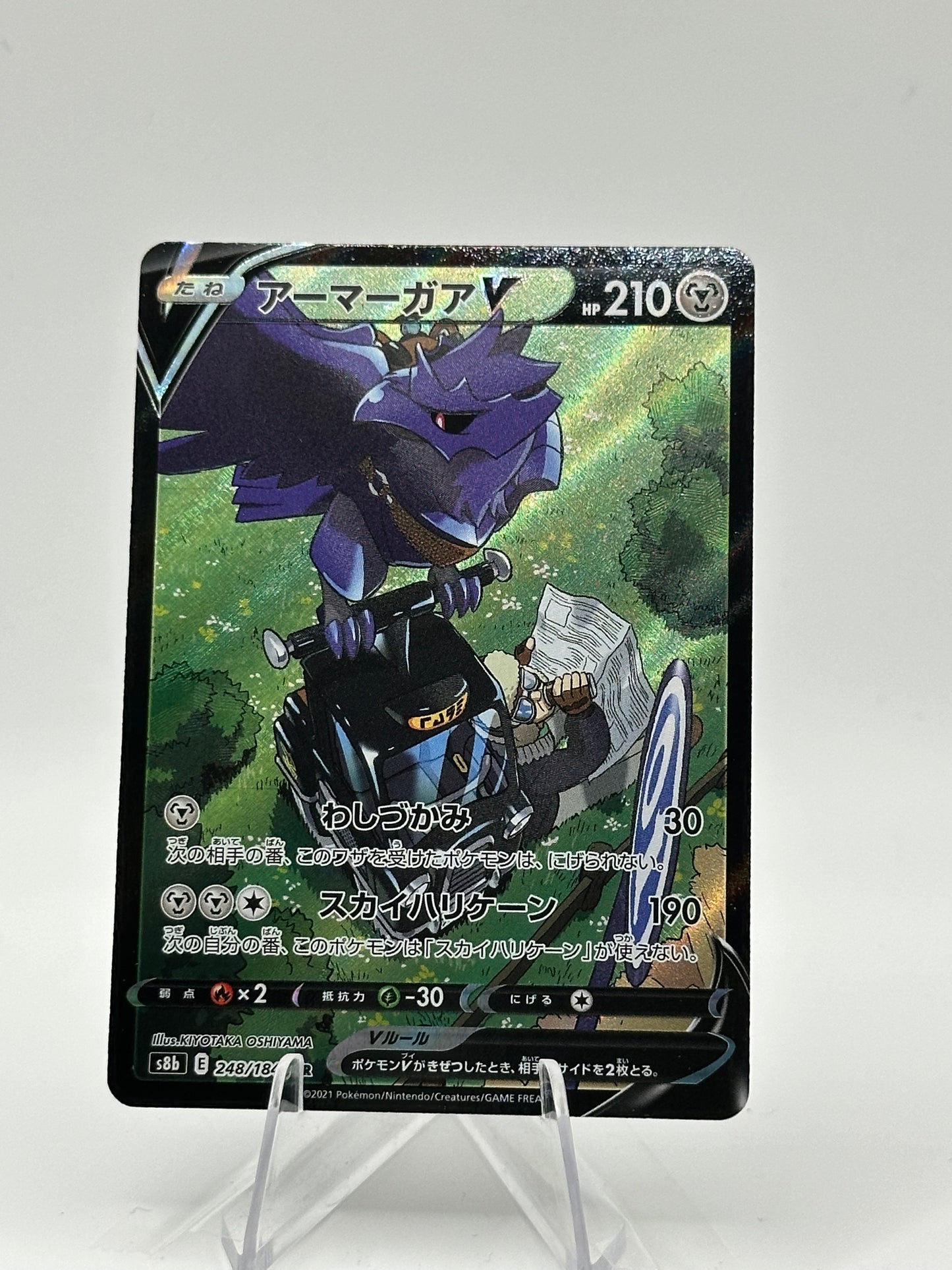 VMAX Climax- Corviknight VMAX- 248/184