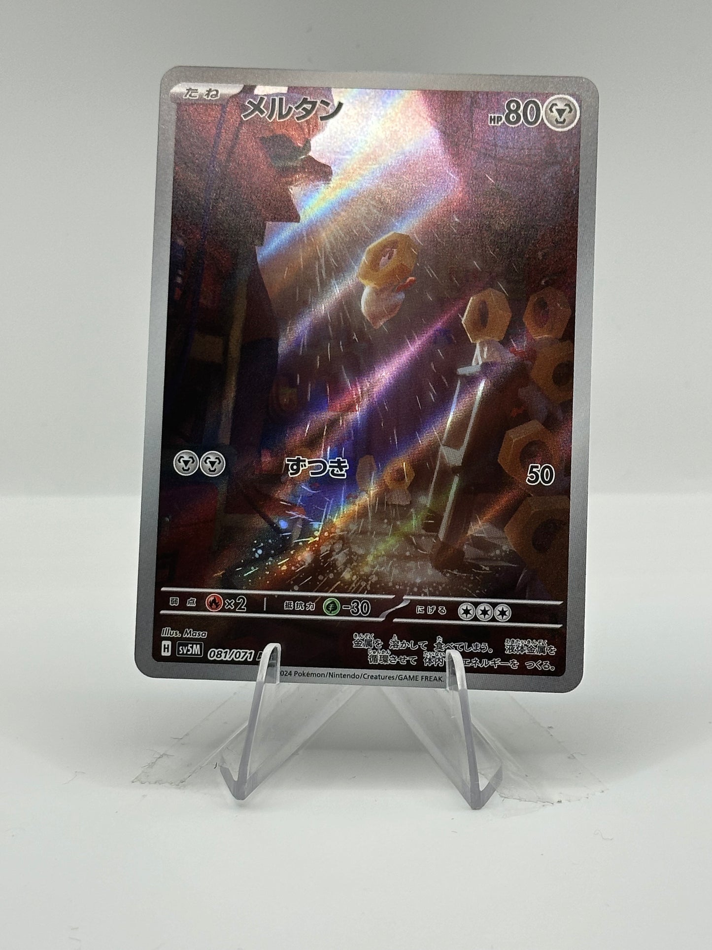 Cyber Judge- Meltan- 081/071