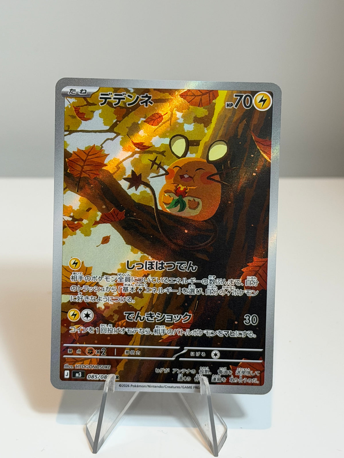 Munikis Zero - Dedenne - 085/080