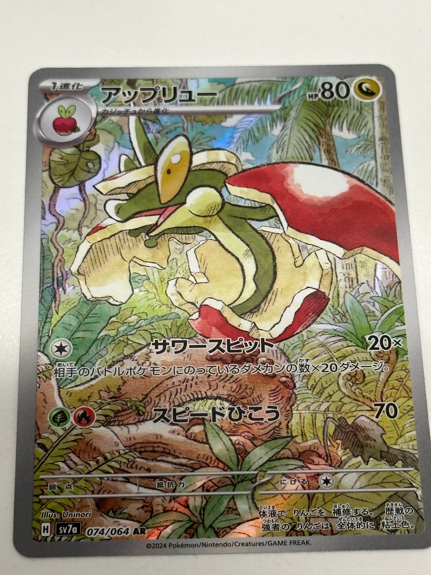 Paradise Dragona- Flapple- 074/064