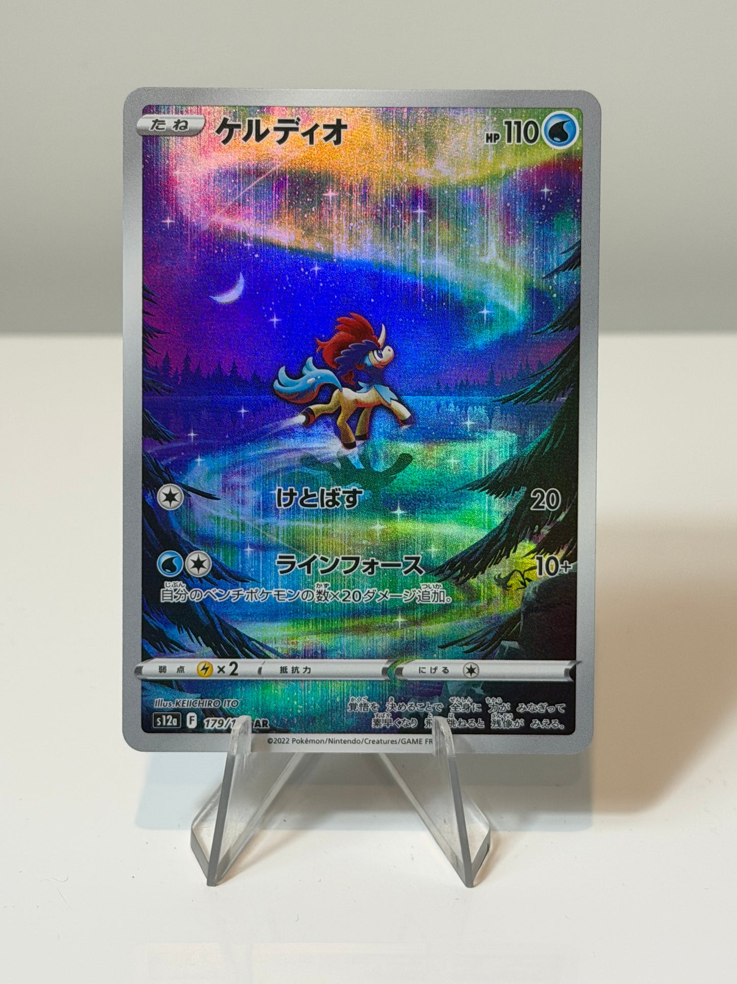 VSTAR Universe - Keldeo- 179/172