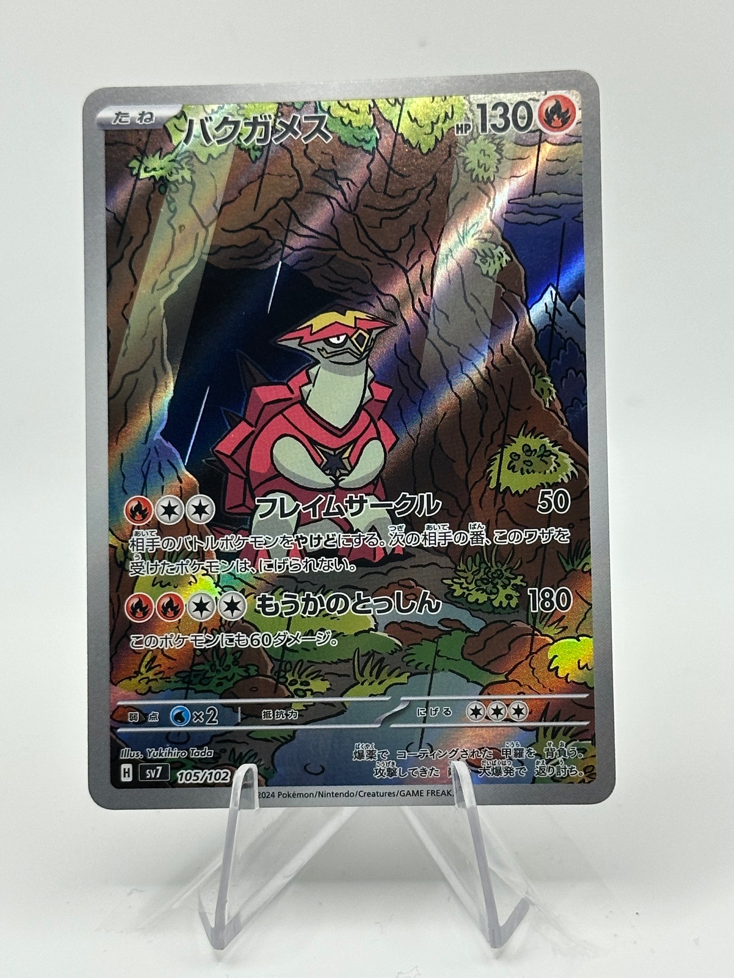 Stellar Miracle - Turtonator - 105/102