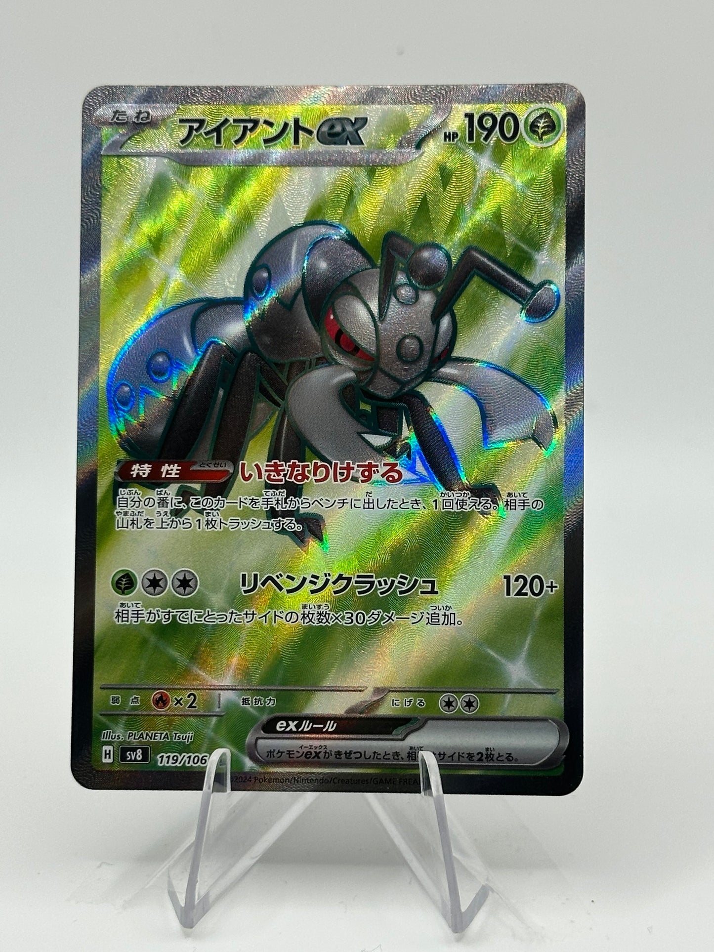 Super Electric Breaker- Durant EX- 119/106