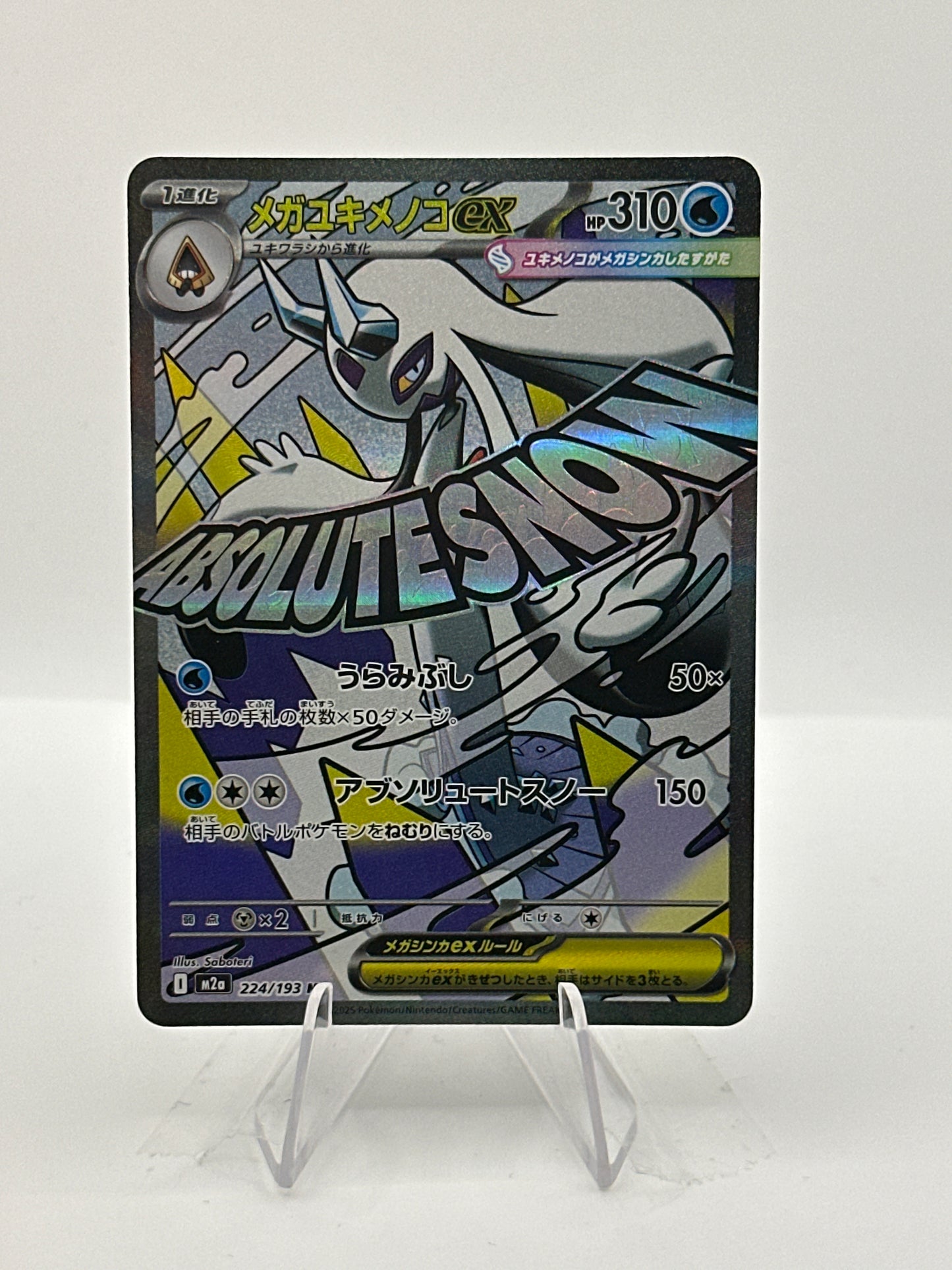 Mega Dream -Mega Froslass Ex- 224/193