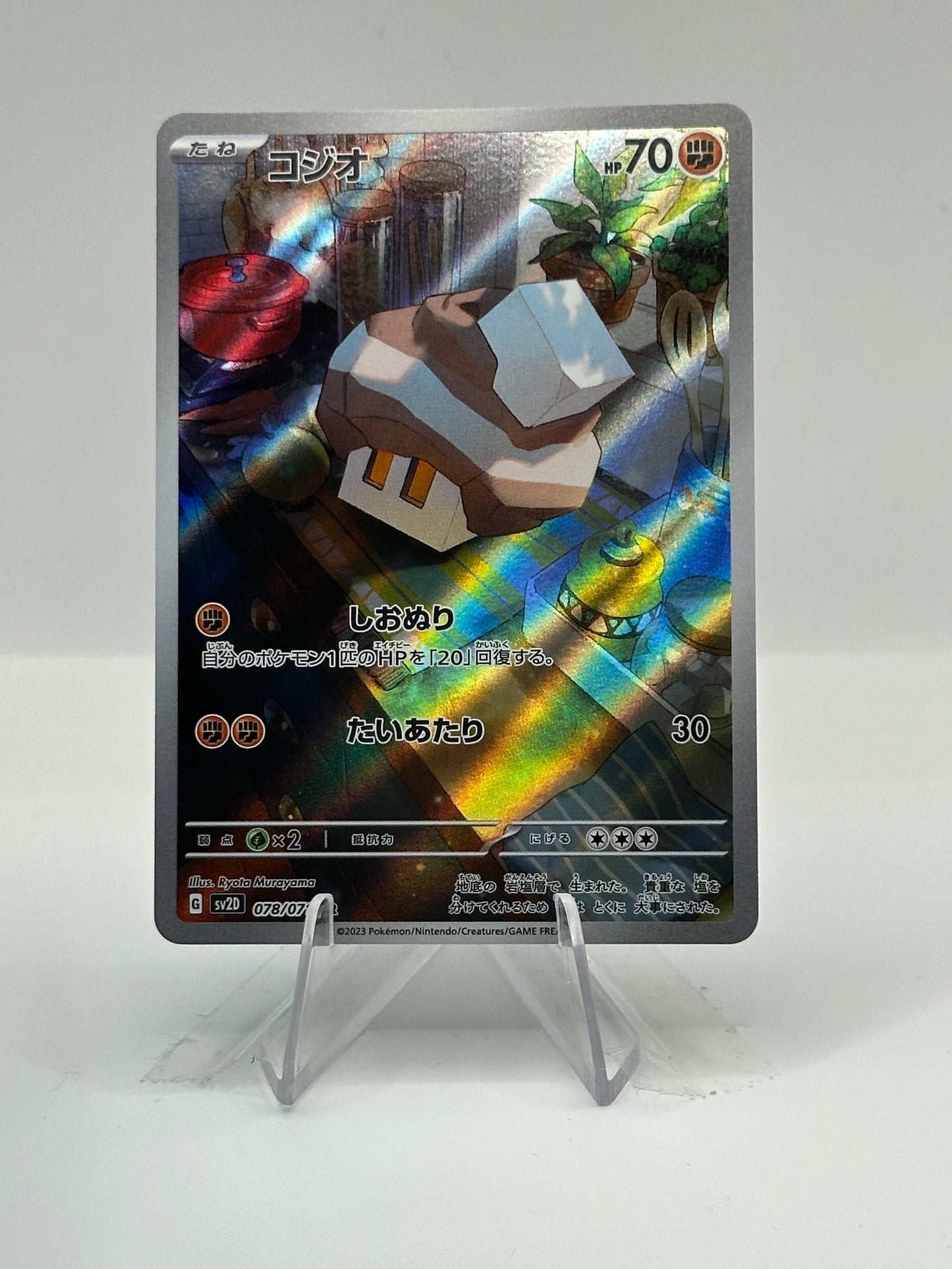 Clay Burst- Nacli- 078/071