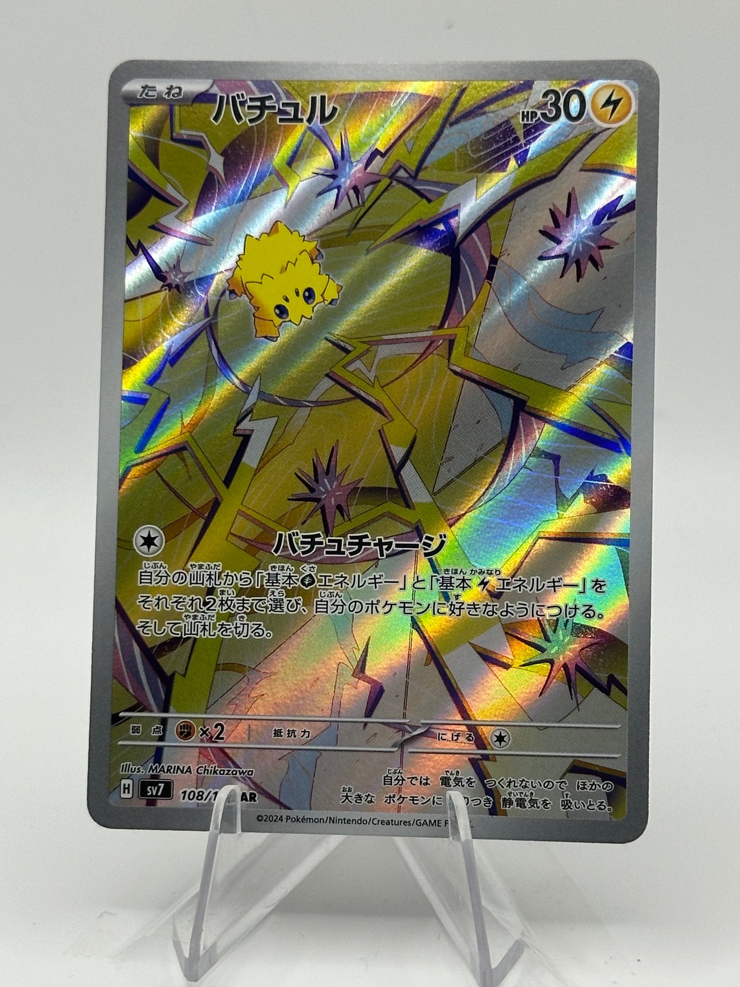 Stellar Miracle - Joltik - 108/102